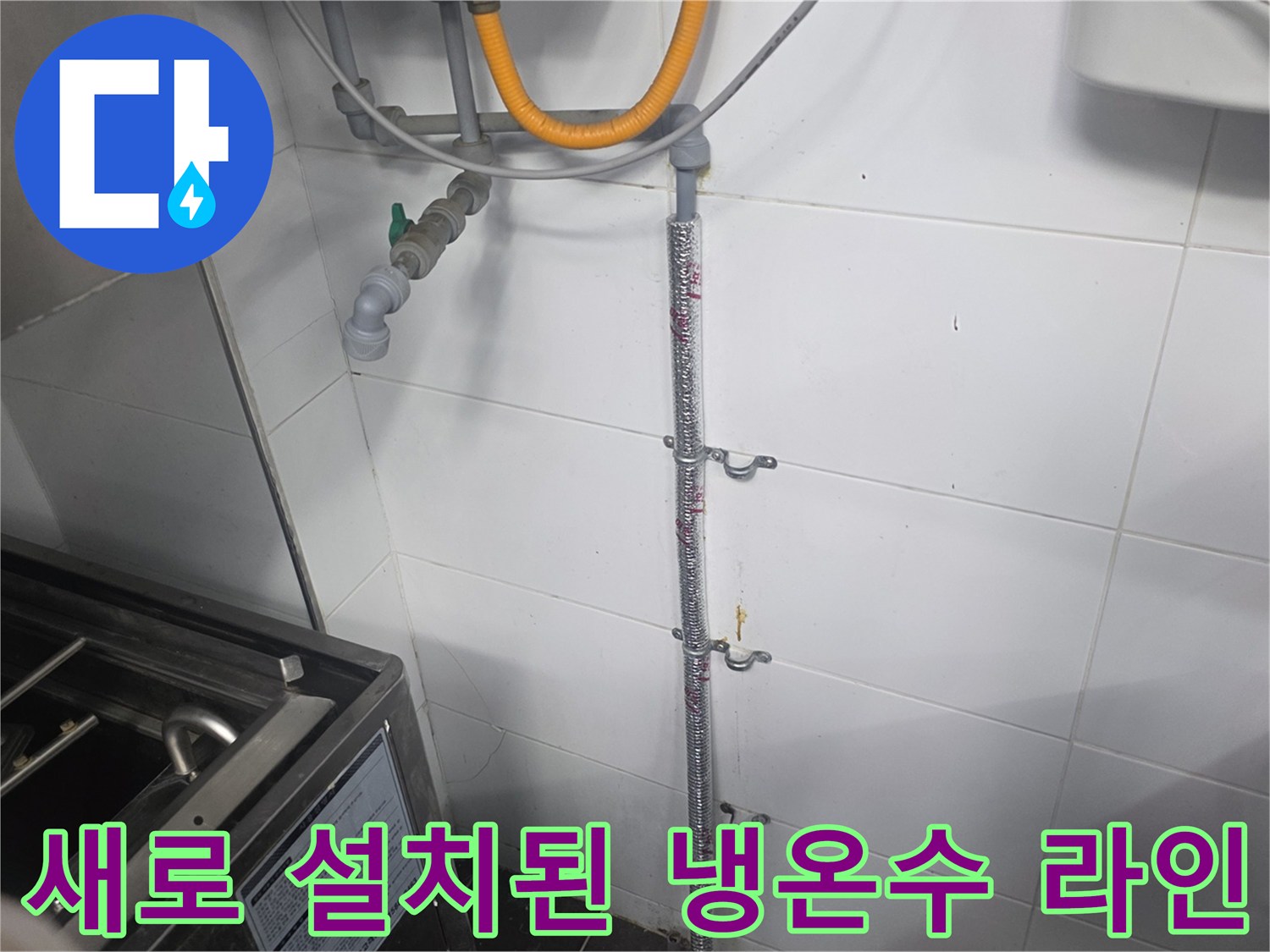벽면-배관-고정-및-연결-부위-근접-사진