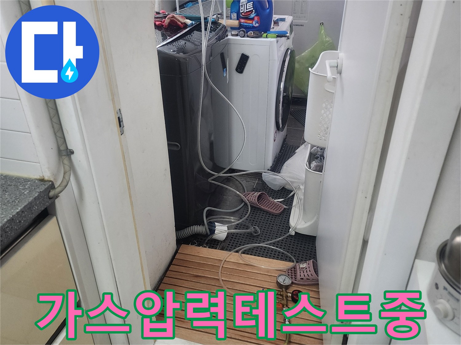 누수-전문가가-첨단-가스-압력-테스트-장비를-설치하여-배관의-누수-여부를-정밀하게-진단하는-모습입니다