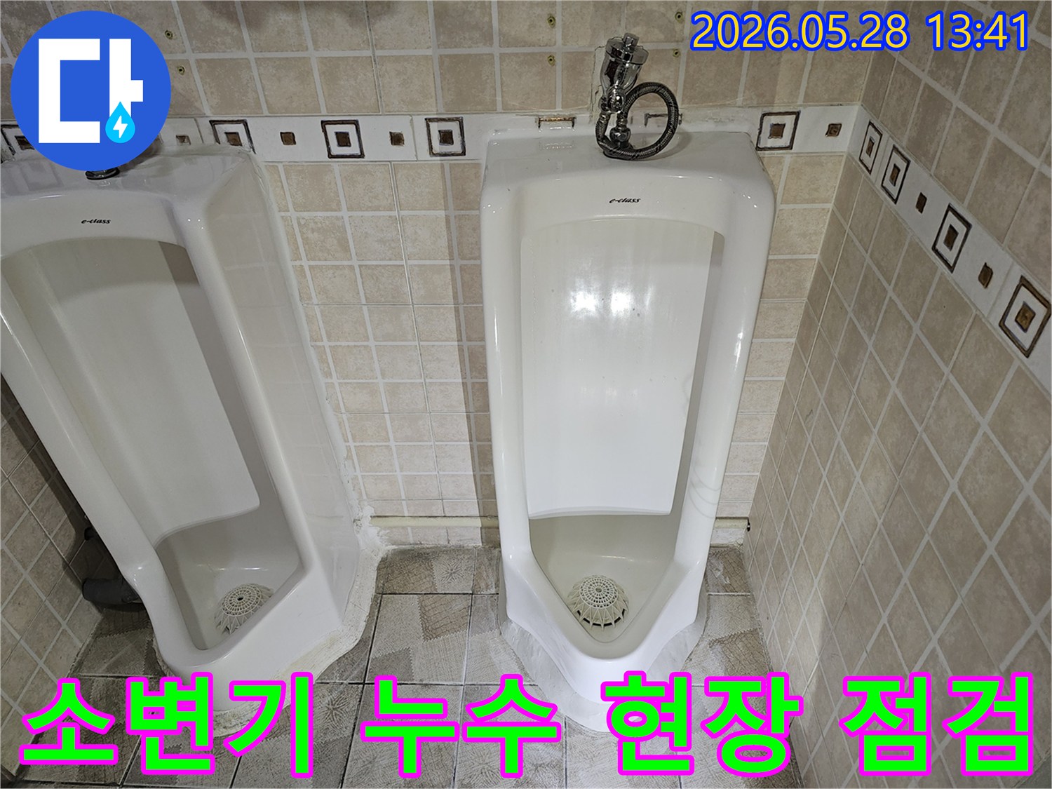공용 화장실 소변기 주변에서 발생한 누수를-전문가가 정밀하게 진단하고 있는 모습입니다.