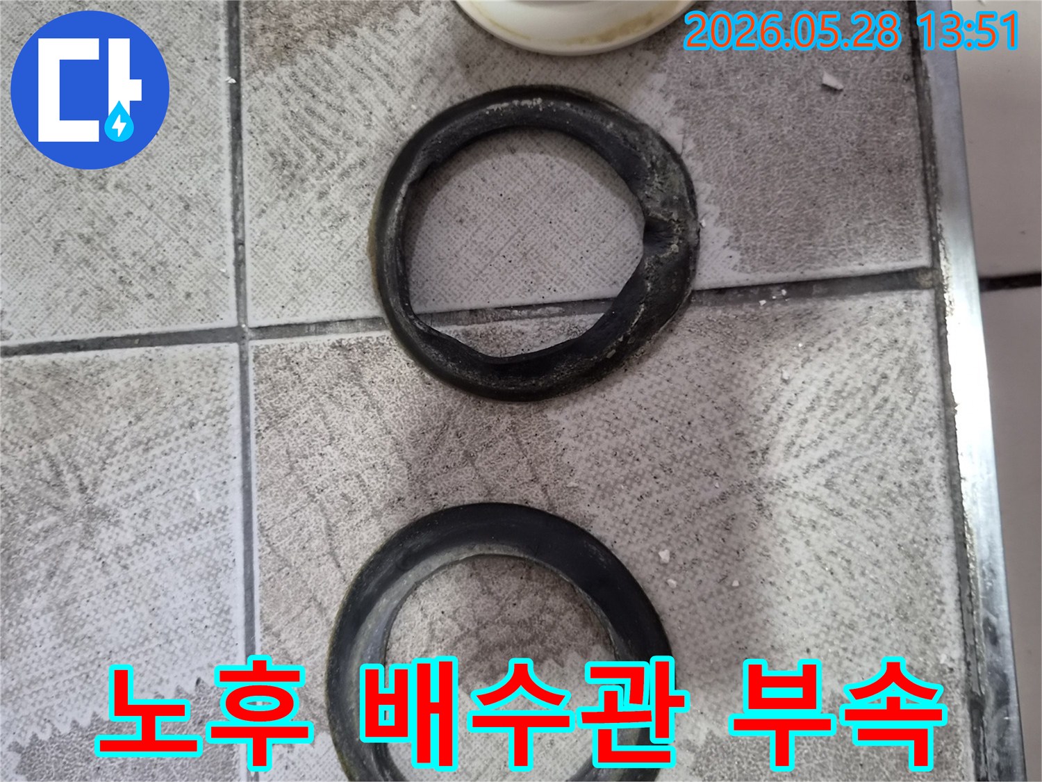 오래되어-경화되고-손상되어-누수를-유발하는-배수관-부속품의-고무-패킹-부분을-보여줍니다.