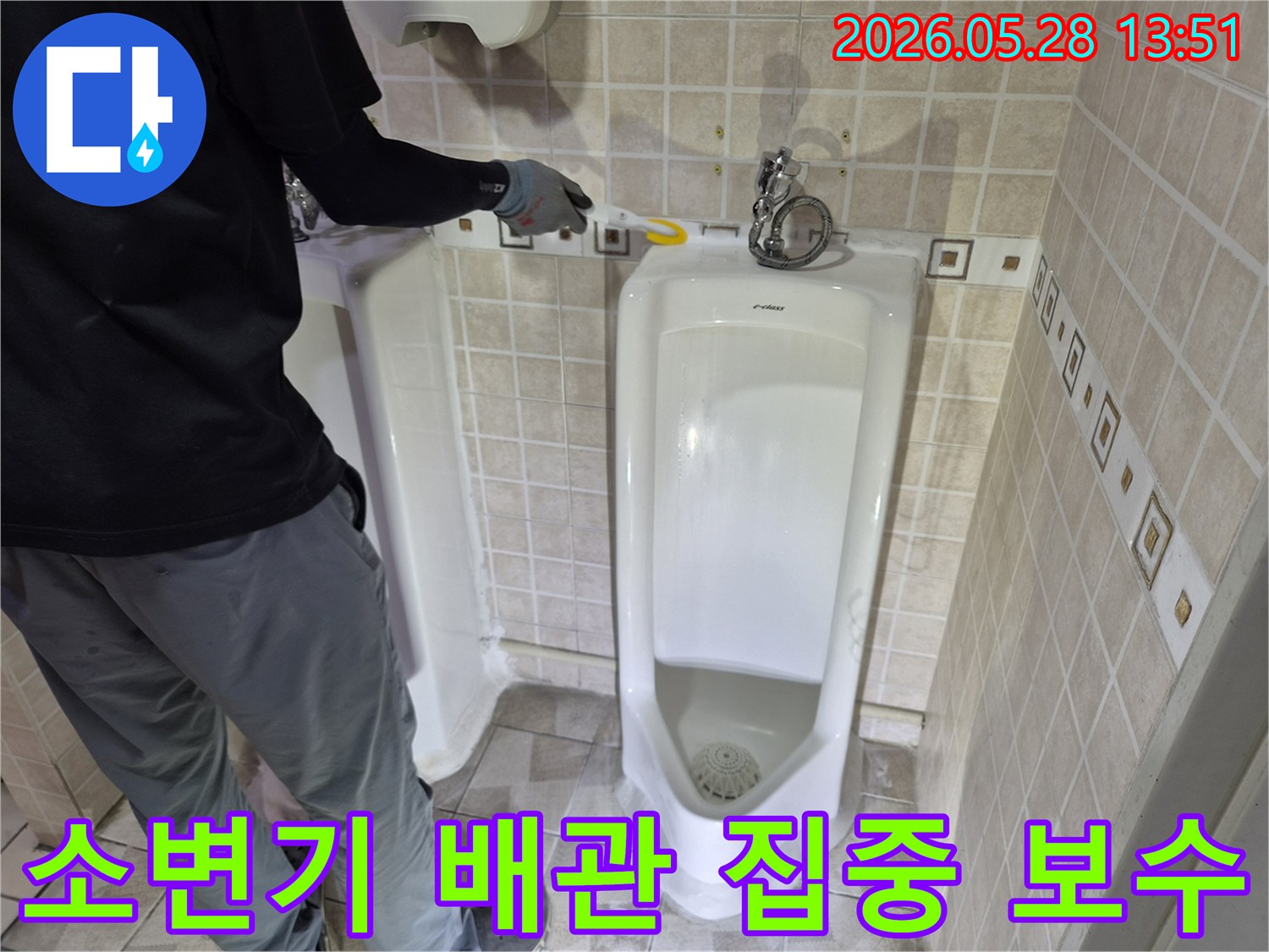 화장실 소변기의-배관 연결 부위에서-발생한 누수를-집중적으로-보수하는-전문가의-작업 현장