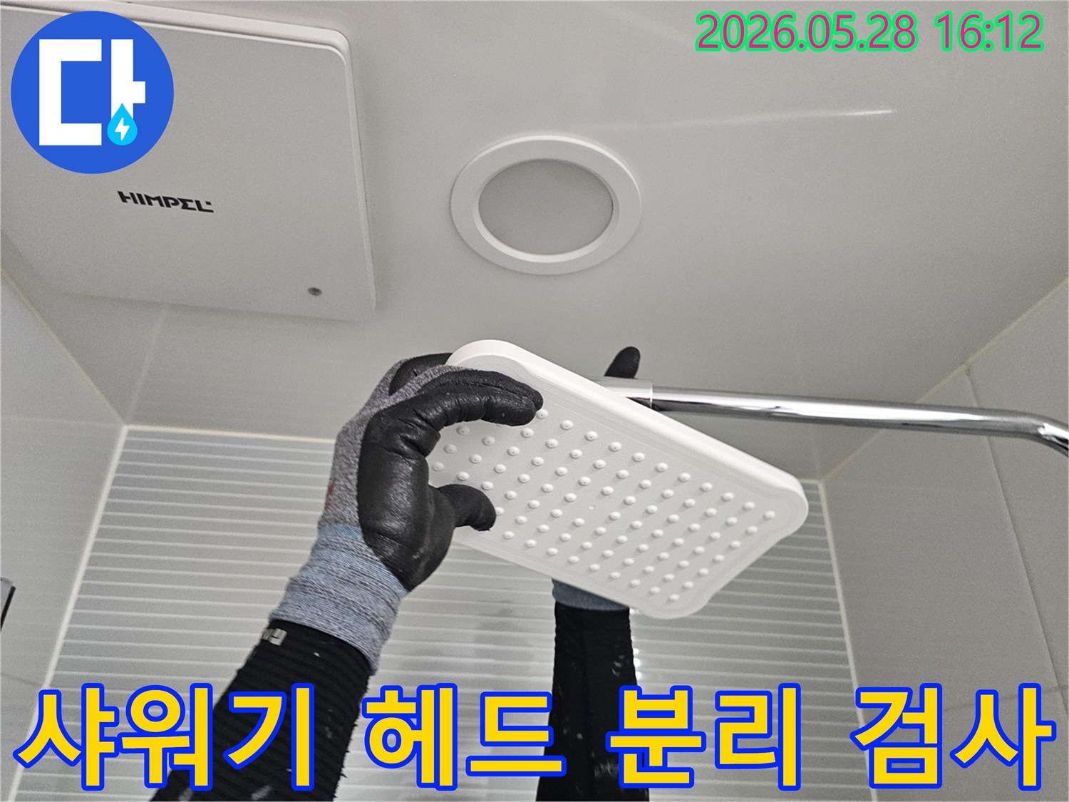누수-엔지니어가-보호장갑을-끼고-욕실-천장-누수-조사를-위해-샤워기-헤드를-분리하여-점검하는-모습