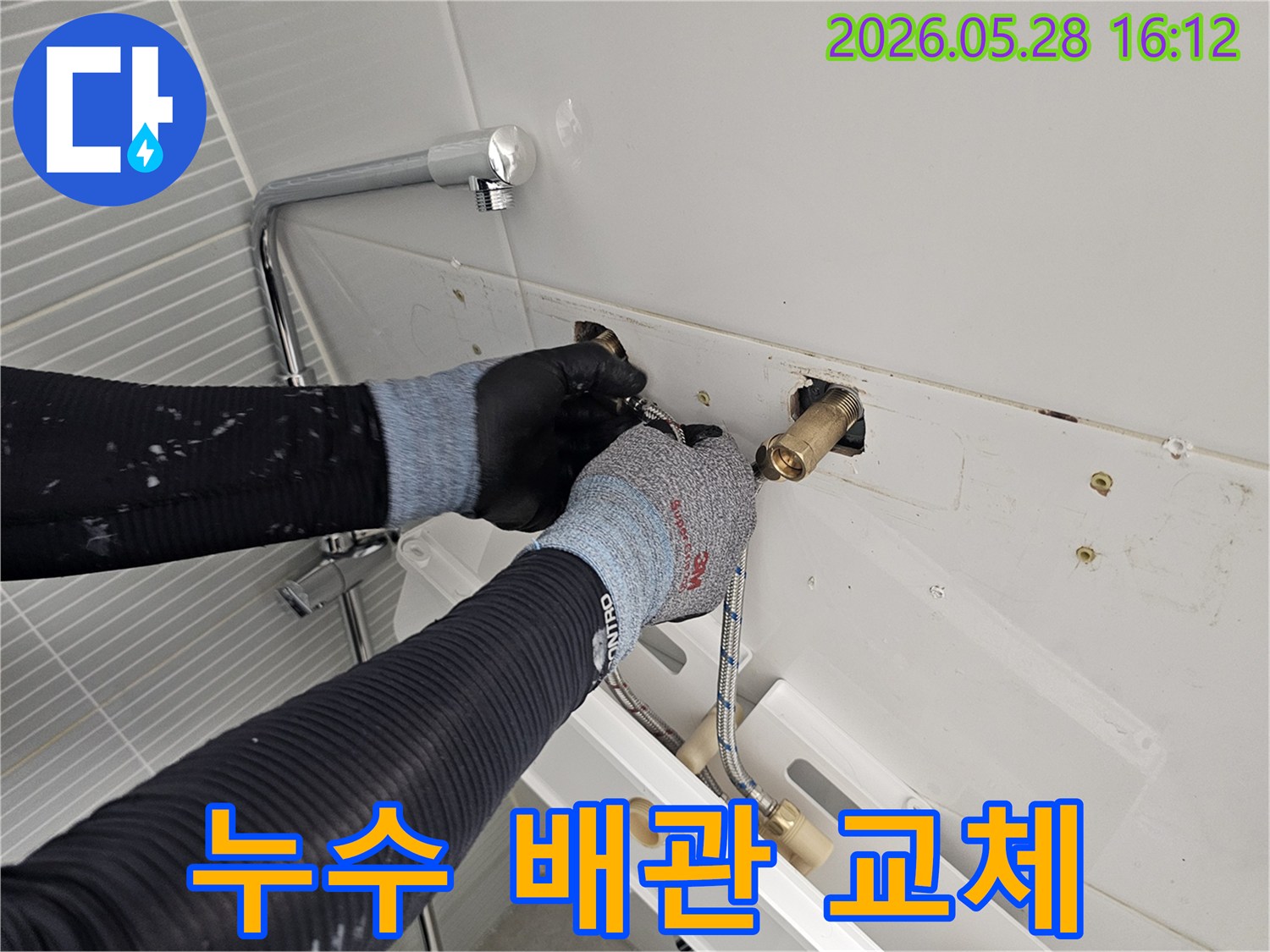 누수 전문가가-남양주 다산 아파트 욕실의-누수 배관을 교체하고-수전을 설치하고 있습니다.
