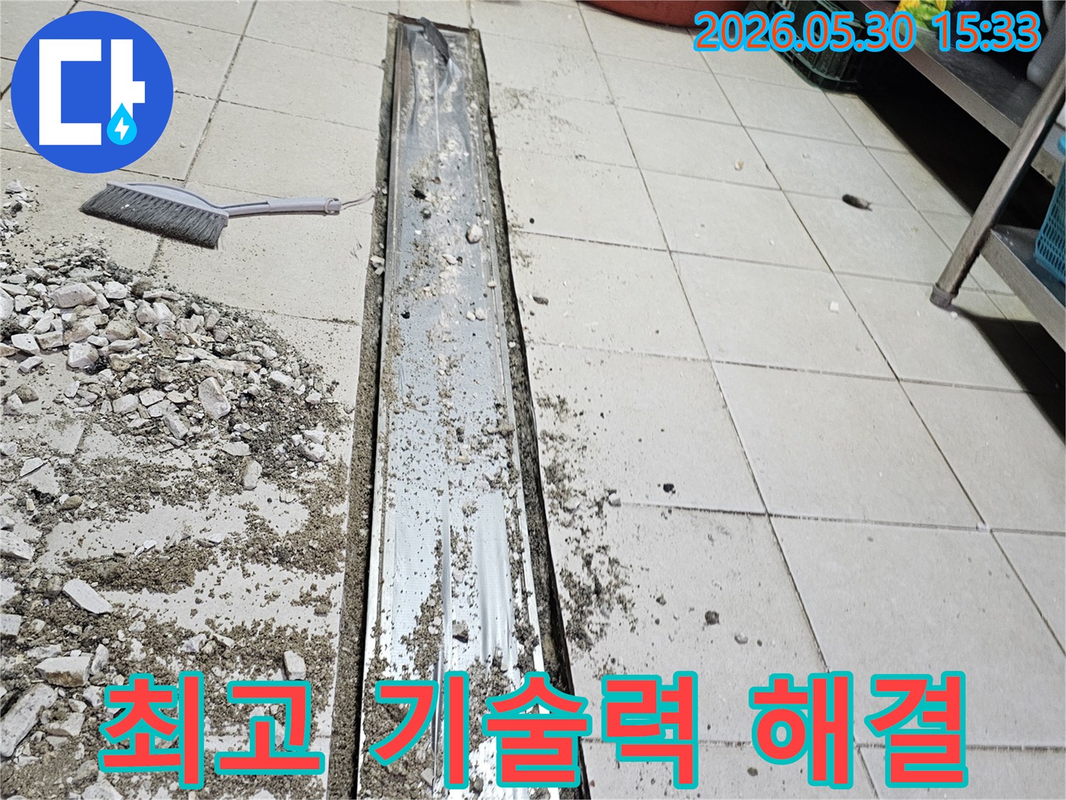 이 사진은-상가 트렌치 배관 누수를-최고의 기술력으로-해결하기 위해-기존 배관을-철거하고 있는-공사 현장을-담고 있습니다.