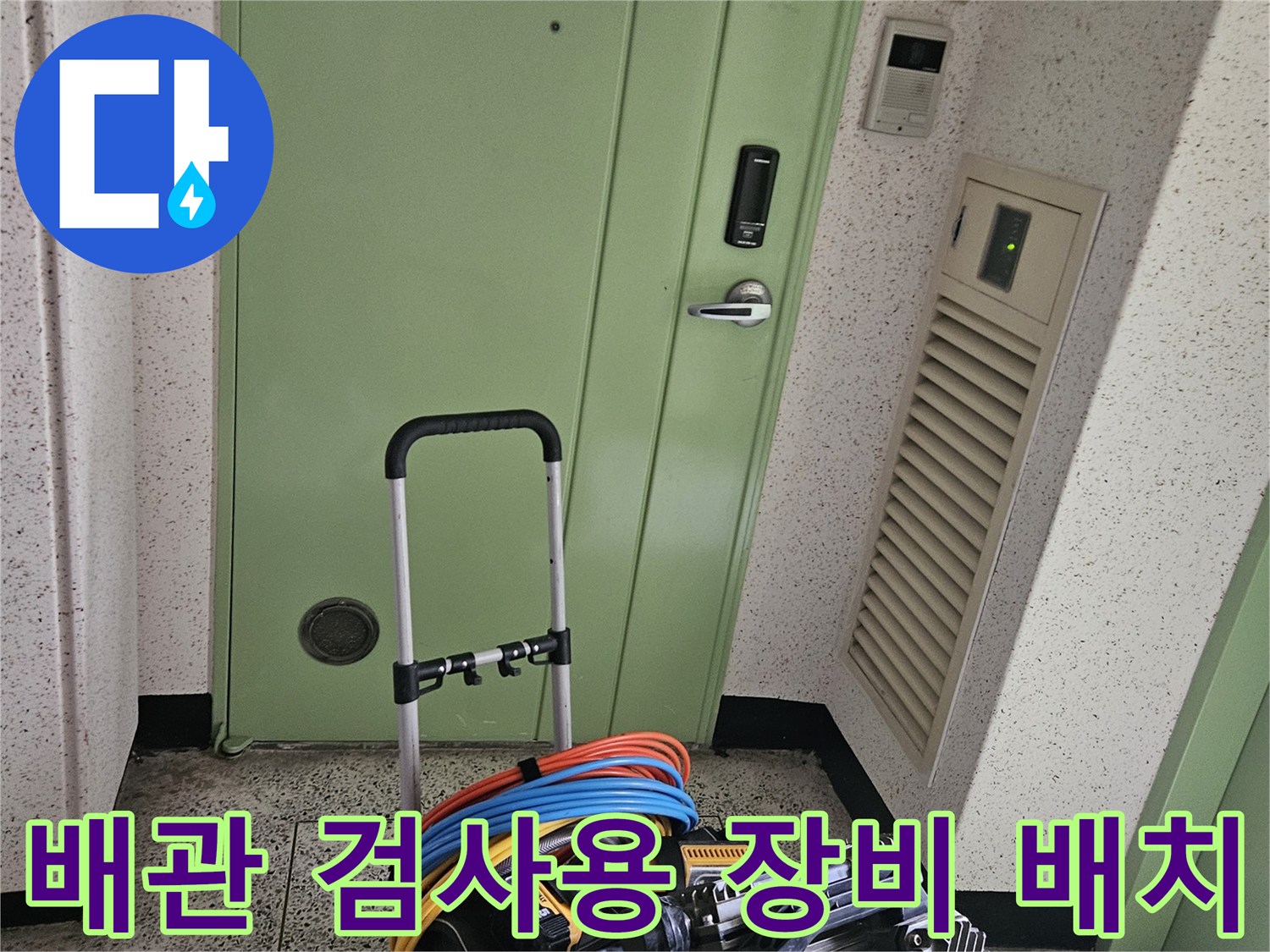 공압 테스트를 위해 현장에 세팅된 압력계와 호스 뭉치