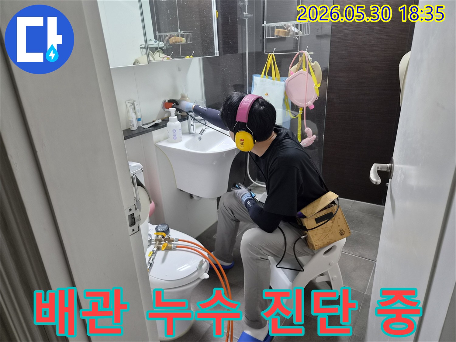 배관 누수-원인을 파악하고-정확한 수리 계획을-세우기 위한-탐지 작업