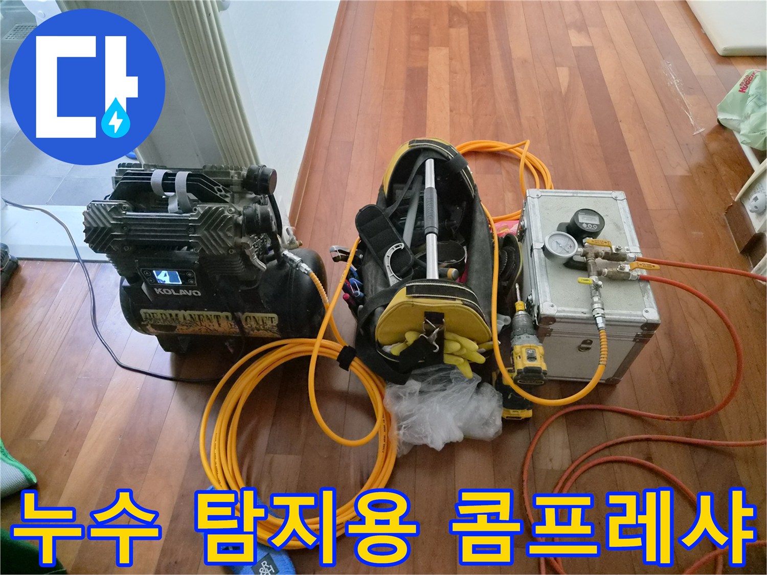 배관-압력-측정을-위한-공기-주입-및-모니터링-장비