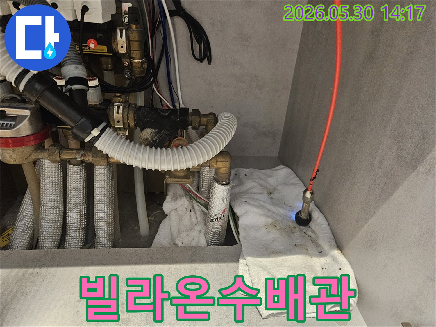 빌라-온수-배관에서-발생한-누수를-신속히-탐지하고-조치하는-모습