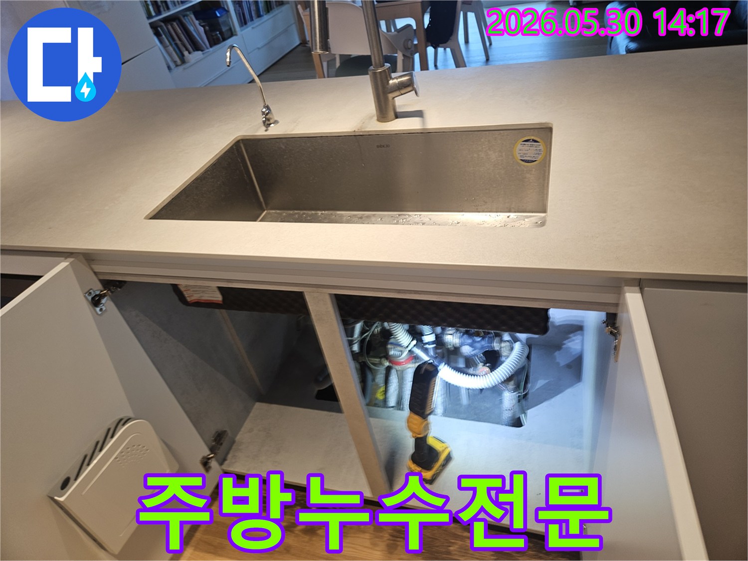 싱크대 배관의-압력 저하 현상으로-누수가 의심되어-저희 엔지니어가-하부 배관을-정밀하게 탐지하고 있습니다.