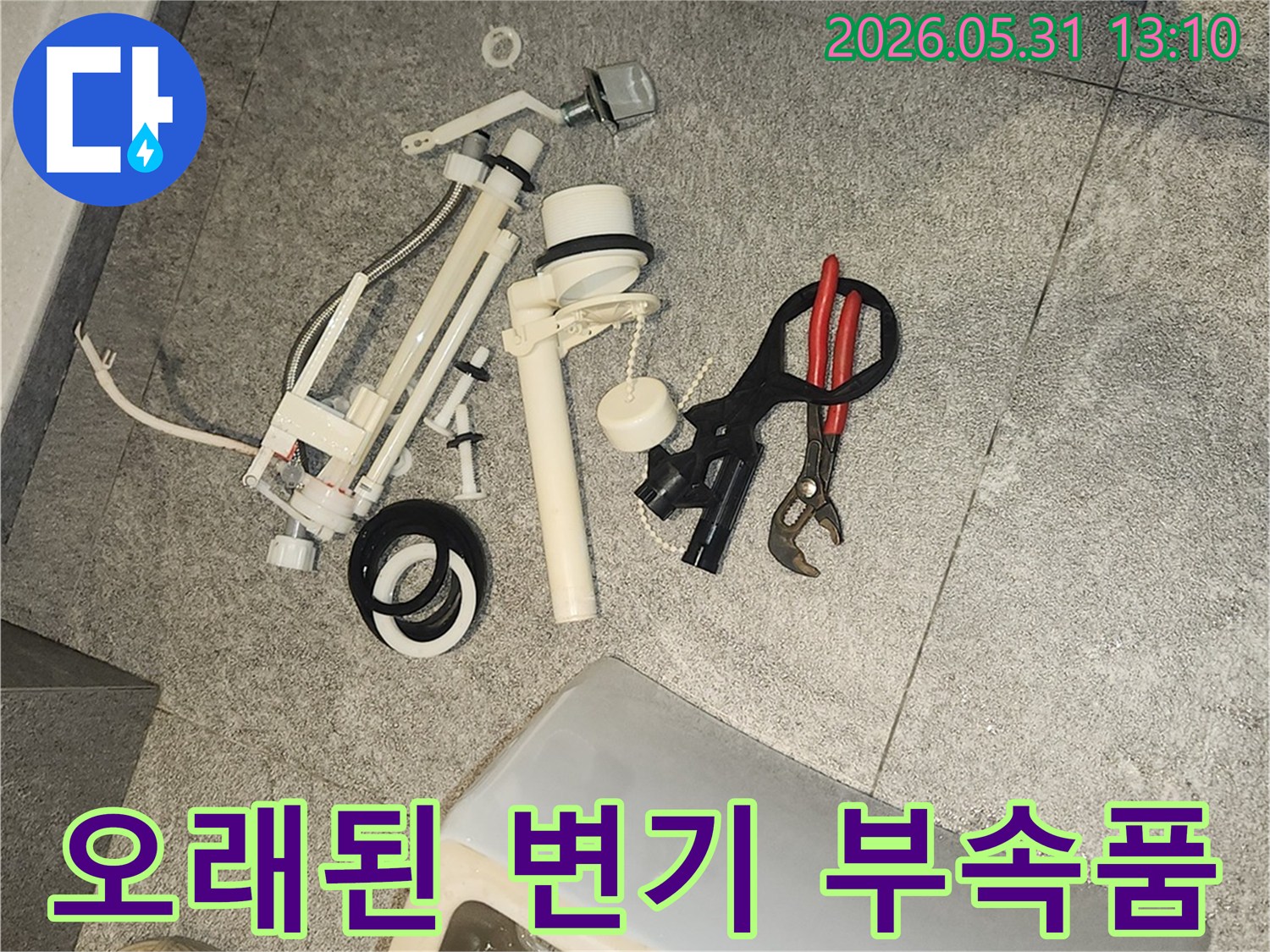 변기-물샘-방지를-위해-오래된-내부-부품들을-숙련된-기술자가-제거하고-있습니다