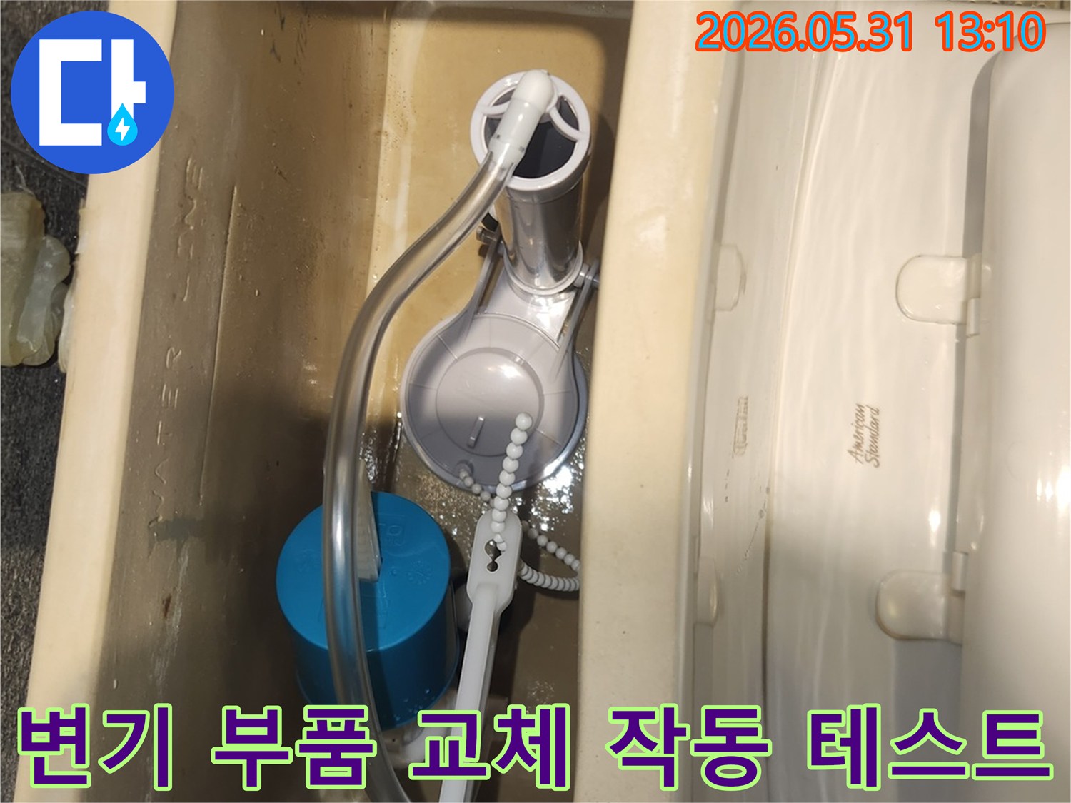 변기 물탱크 내부의-새 부품들이-정상적으로 물을 채우고-배수하는지-확인하는 모습