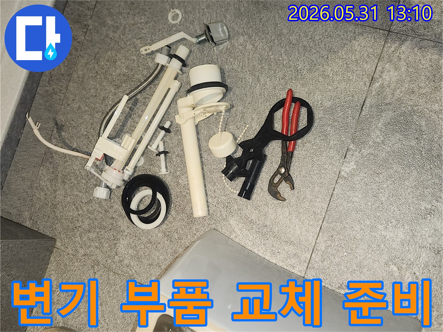 변기-수명-연장을-위한-필수적인-노후-부속-교체-전-탈거-작업입니다