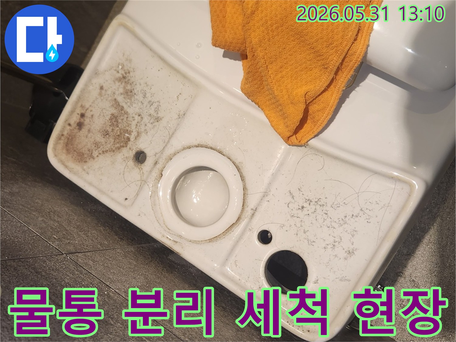 화장실 변기 물탱크의-오염물을-꼼꼼히 세척하여-누수를 예방하는 작업