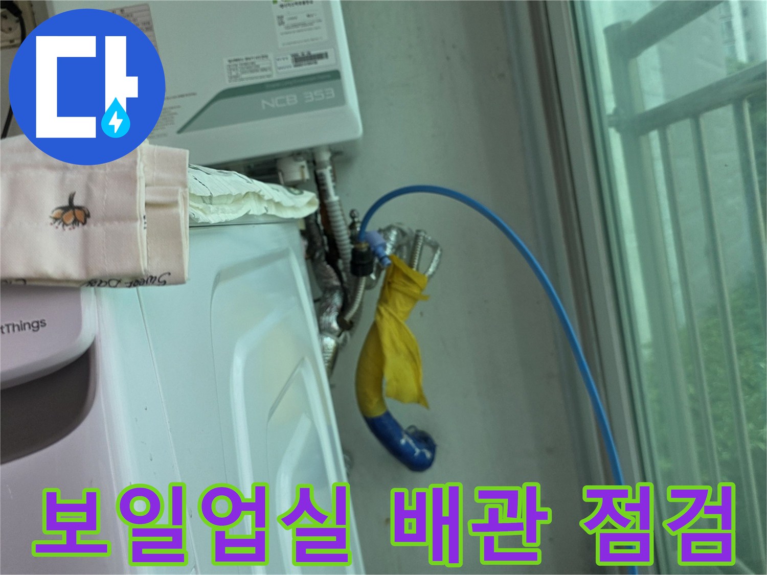 보일러-주변-배관과-압력측정용-파란색-호스