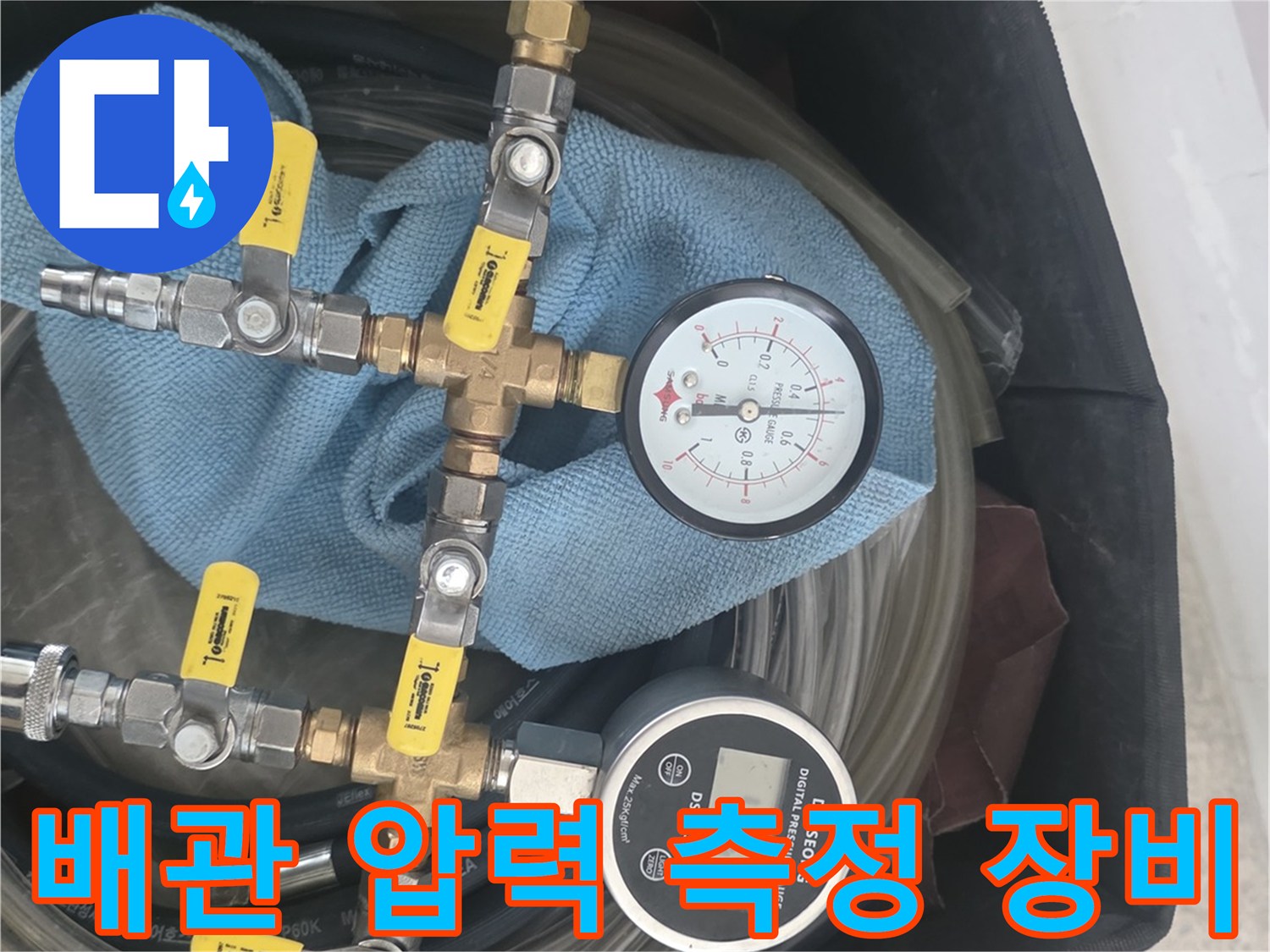 배관-누수-여부를-확인하기-위한-공압-테스트-장비-세팅