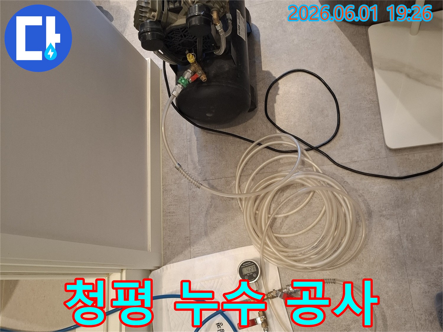 가평-청평-현장에서-누수-여부를-판단하기-위한-핵심-장비-세팅-과정