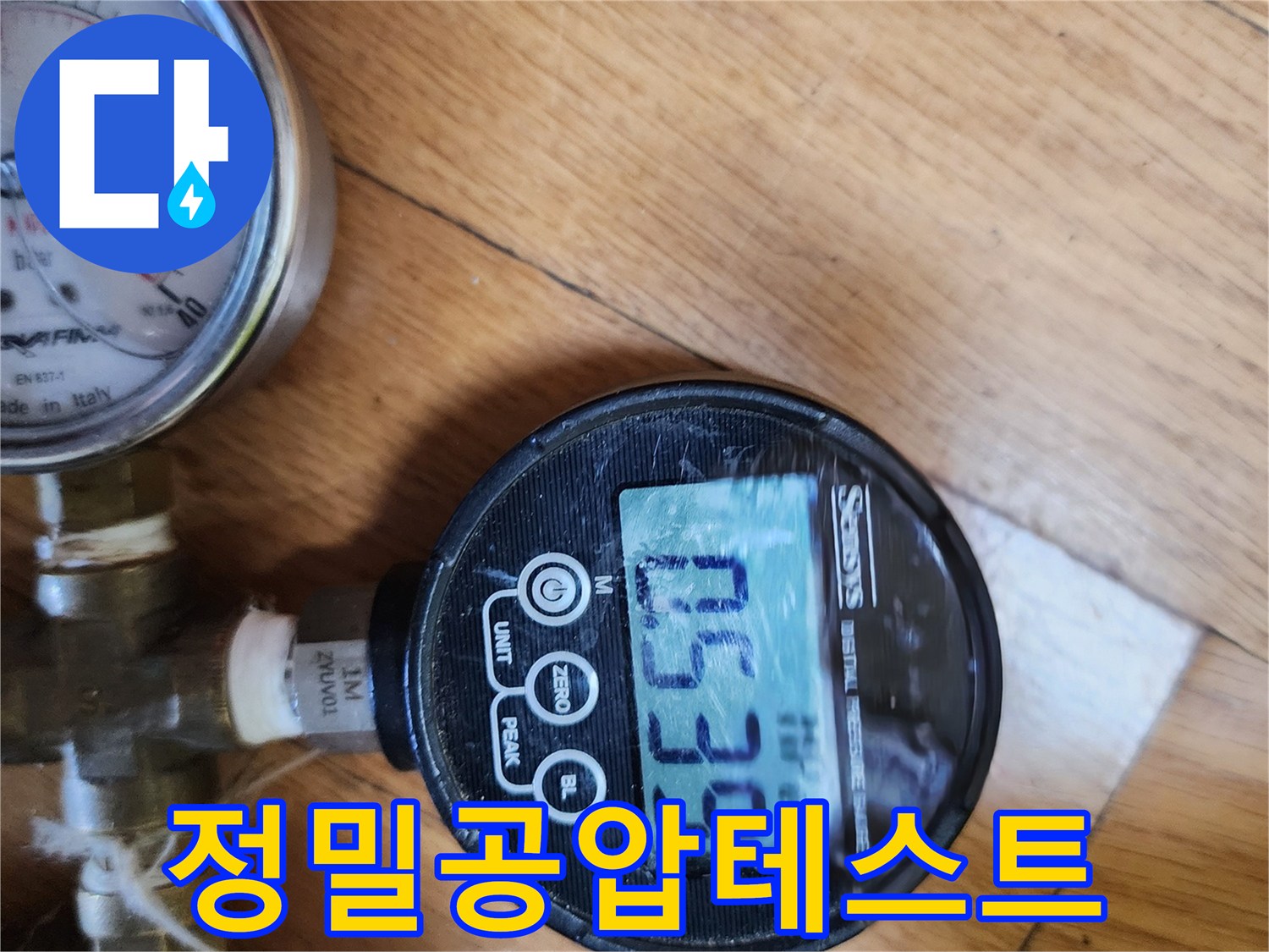 누수 수리 후-정밀 공압 테스트를 통해-배관의 완벽한 수리 상태를-입증하는 과정