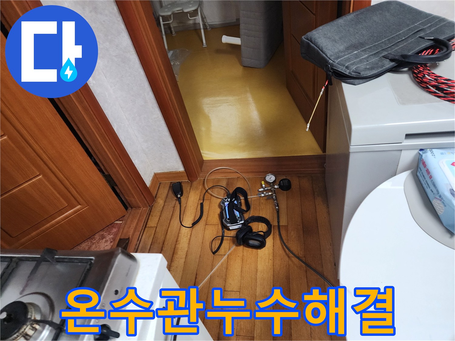 누수-엔지니어가-청음-탐지-장비를-사용하여-온수관-누수-지점을-찾는-과정