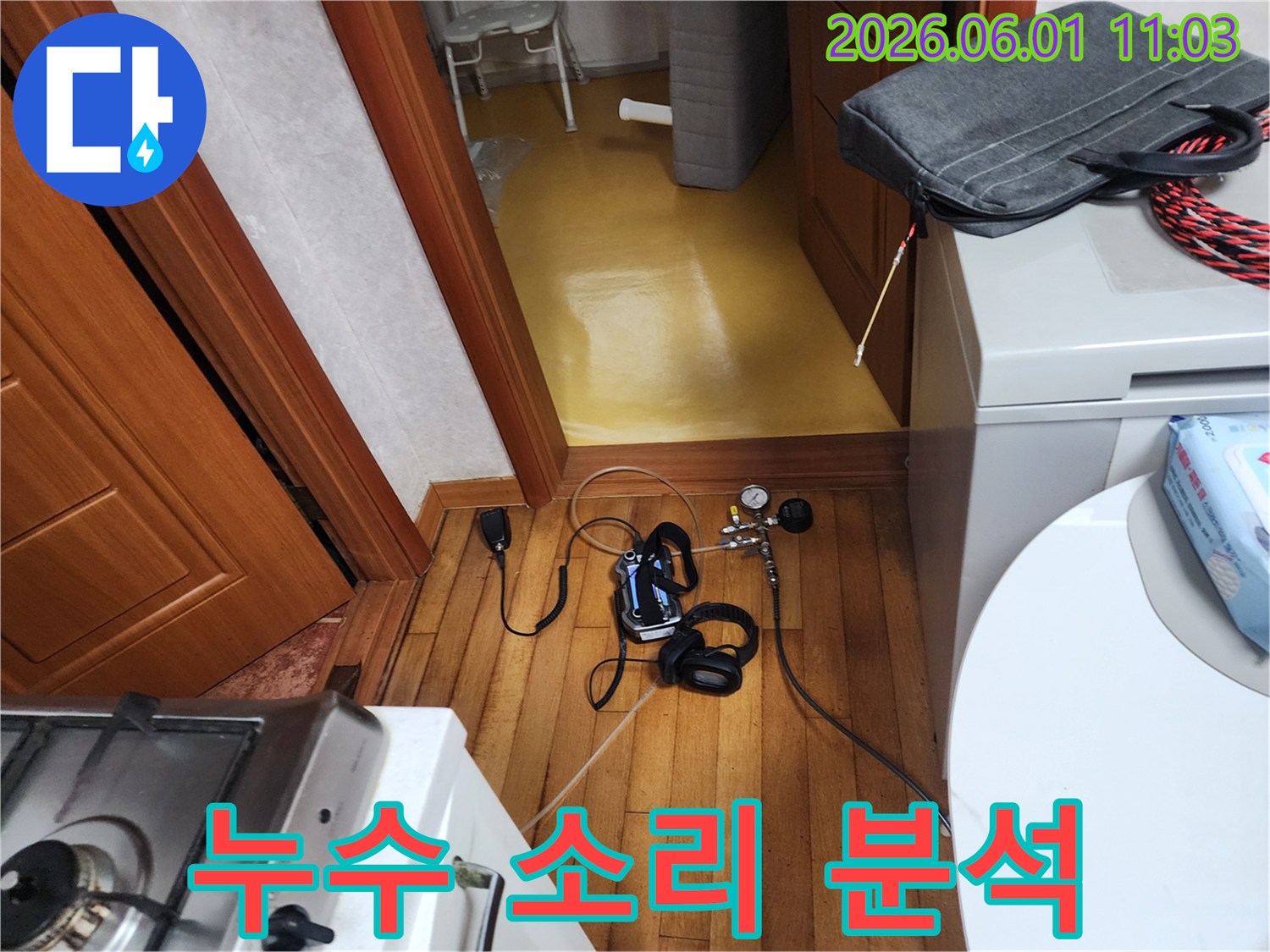 누수 탐지 기술의 핵심인-청음식 탐지를-현장에서 적용하고 있습니다.