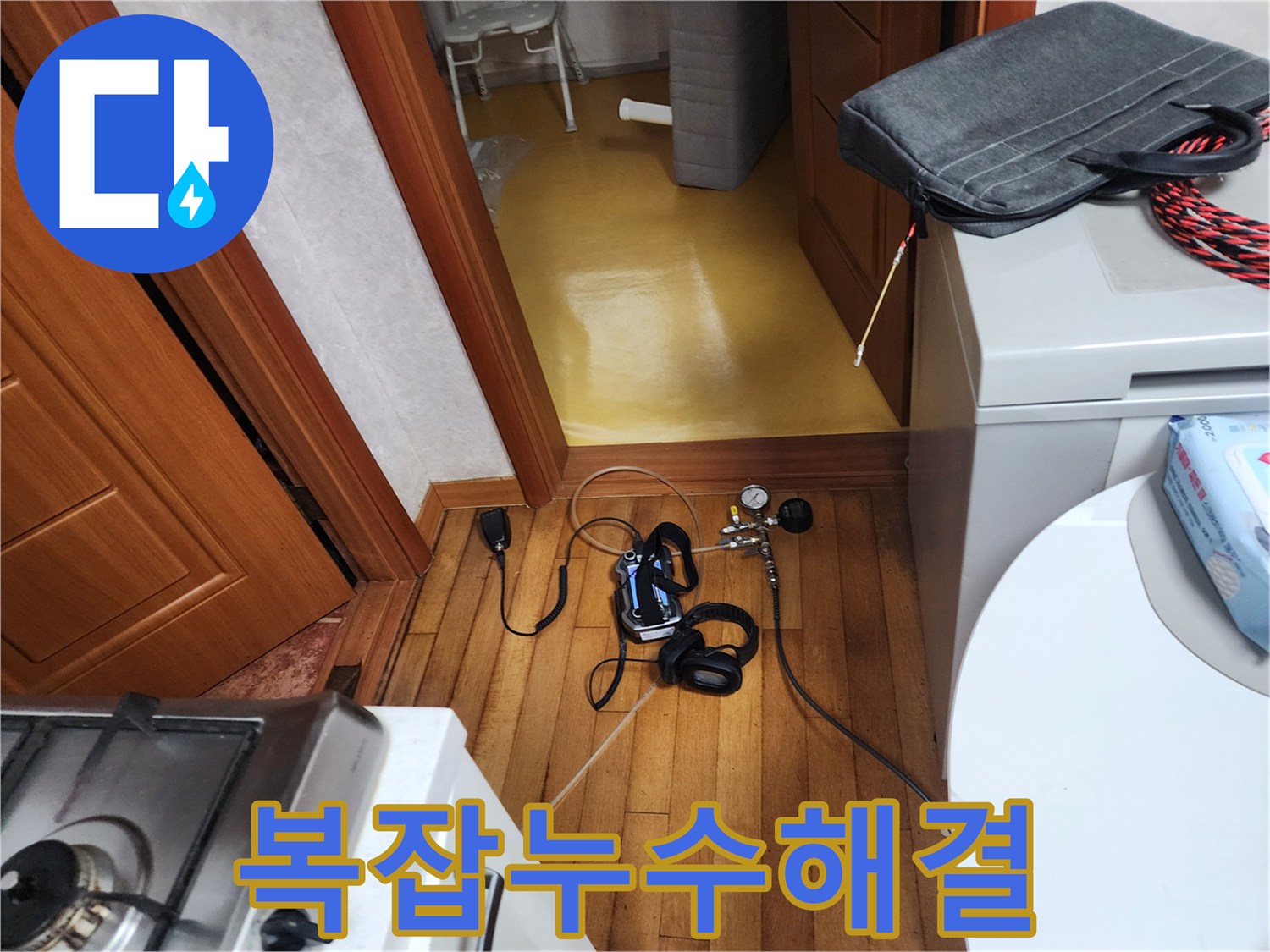 복잡한-상가-누수-문제를-해결하기-위해-첨단-탐지-장비가-설치되어-정밀-진단을-진행하는-모습