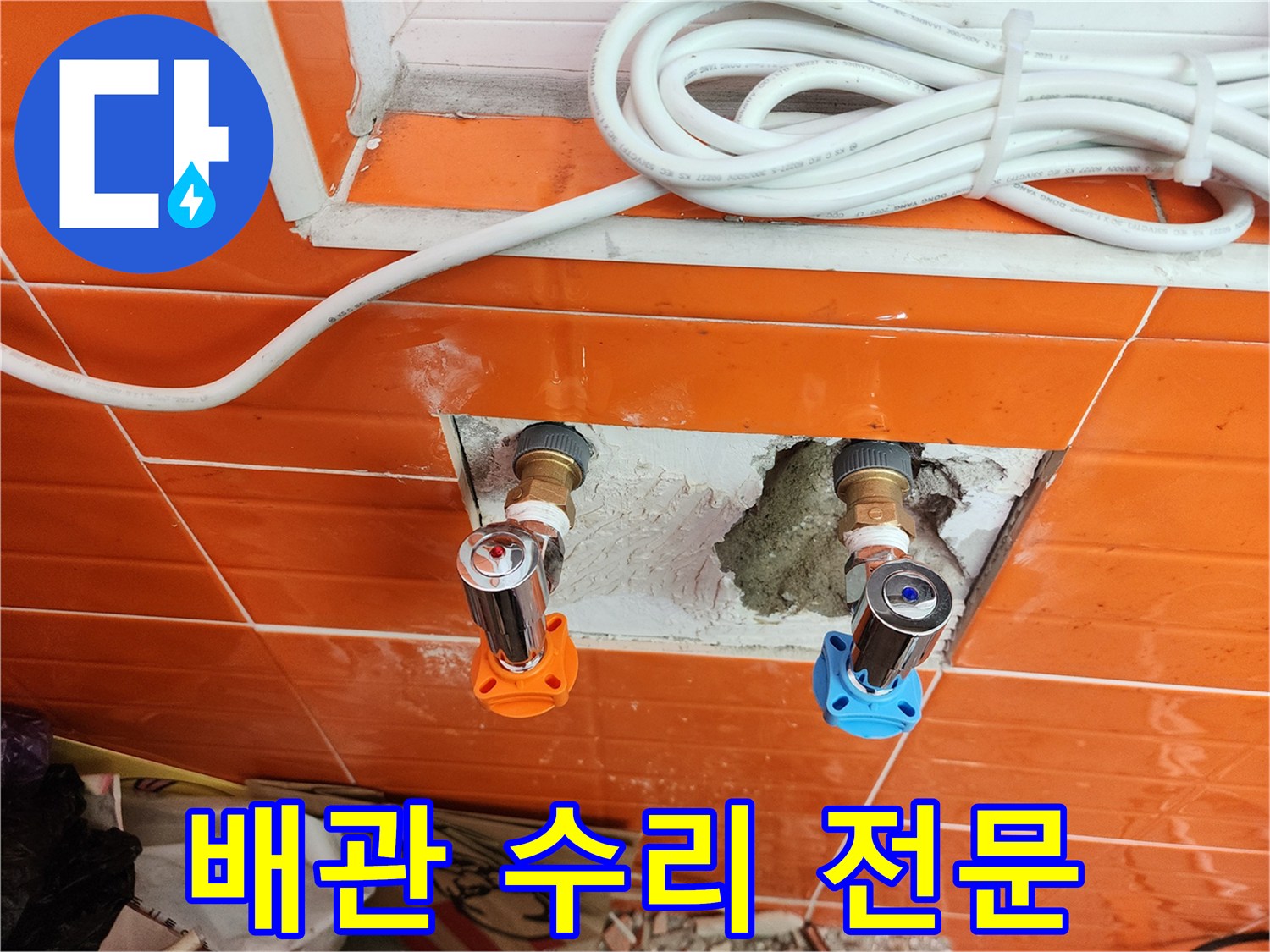 누수-전문-업체에서-오래된-배관을-새로운-밸브로-수리하여-문제를-해결하는-모습