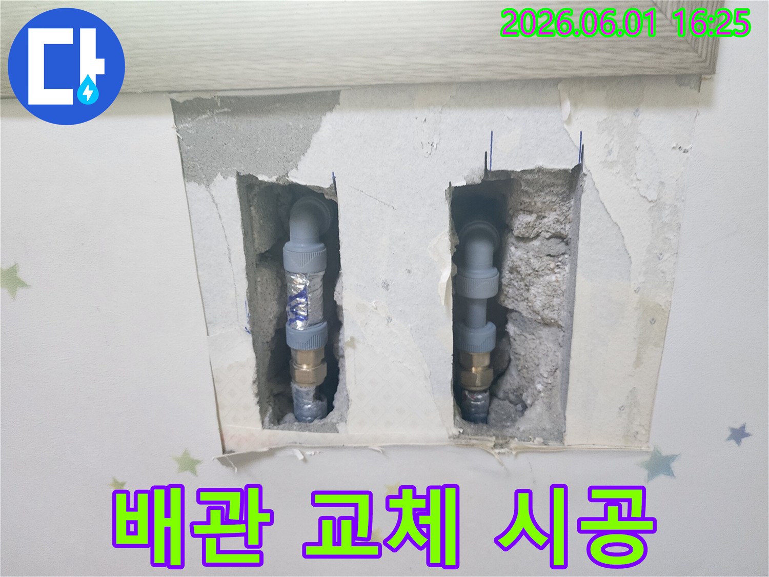 벽 속에서 발견된-누수 배관을-안전하게 교체하기 위해-작업 중인-전문가의 모습