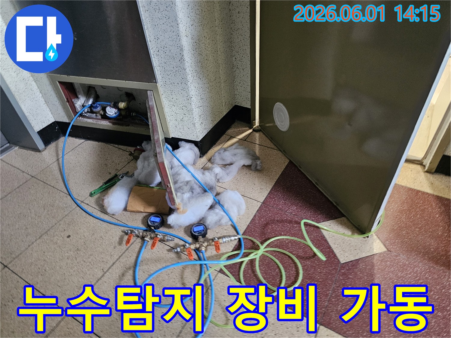 누수-발생-지점을-찾기-위해-탐지-장비를-가동하고-있는-현장-모습입니다