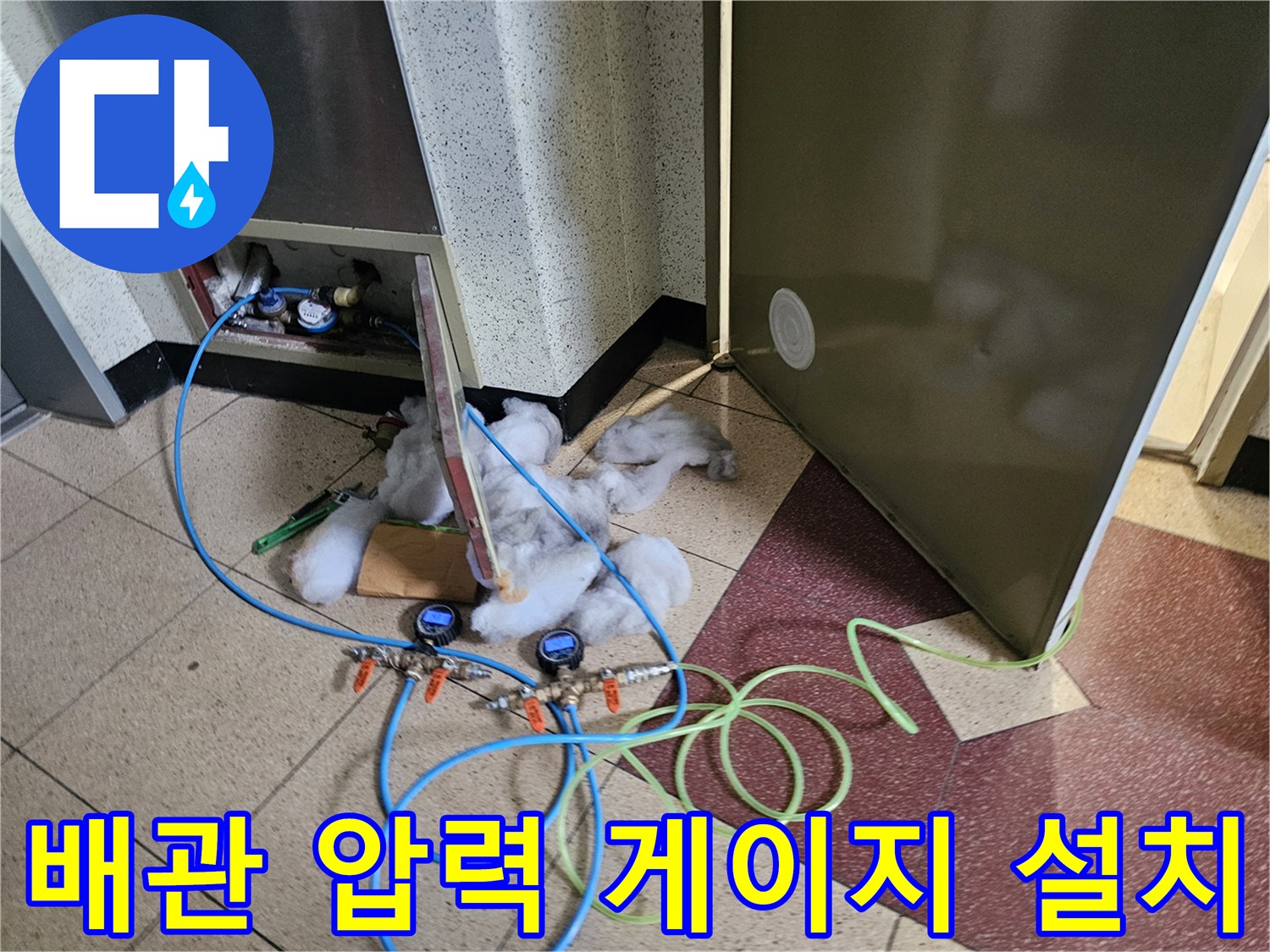 누수 지점을 찾기 위해 배관에 연결된 압력 측정 장비