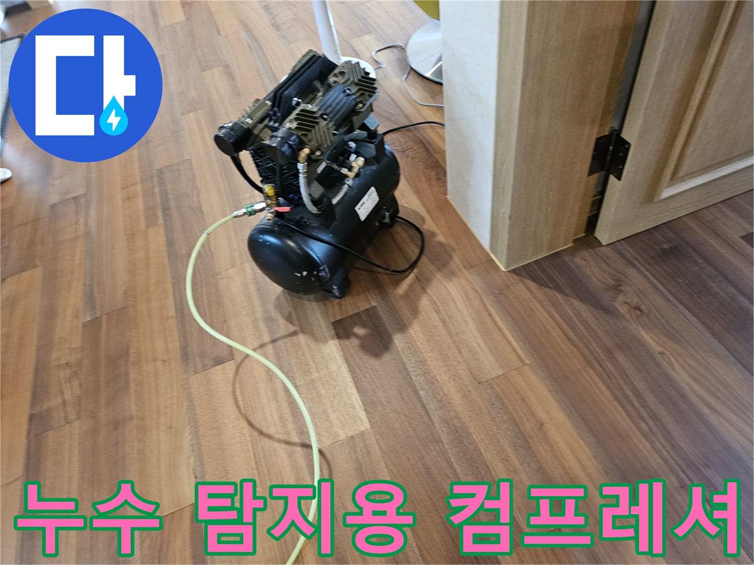 배관 내 압력을 주입하기 위해 작동 중인 공압 테스트기