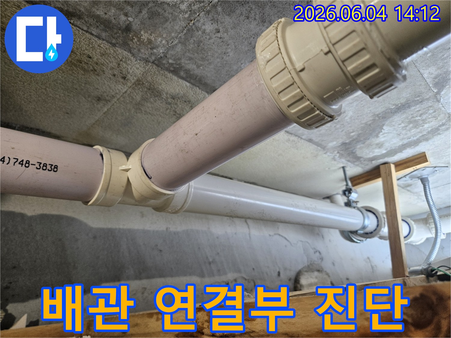아파트-천장-아래-배관의-연결부에서-발생한-누수-문제를-정확히-진단하는-전문가의-모습