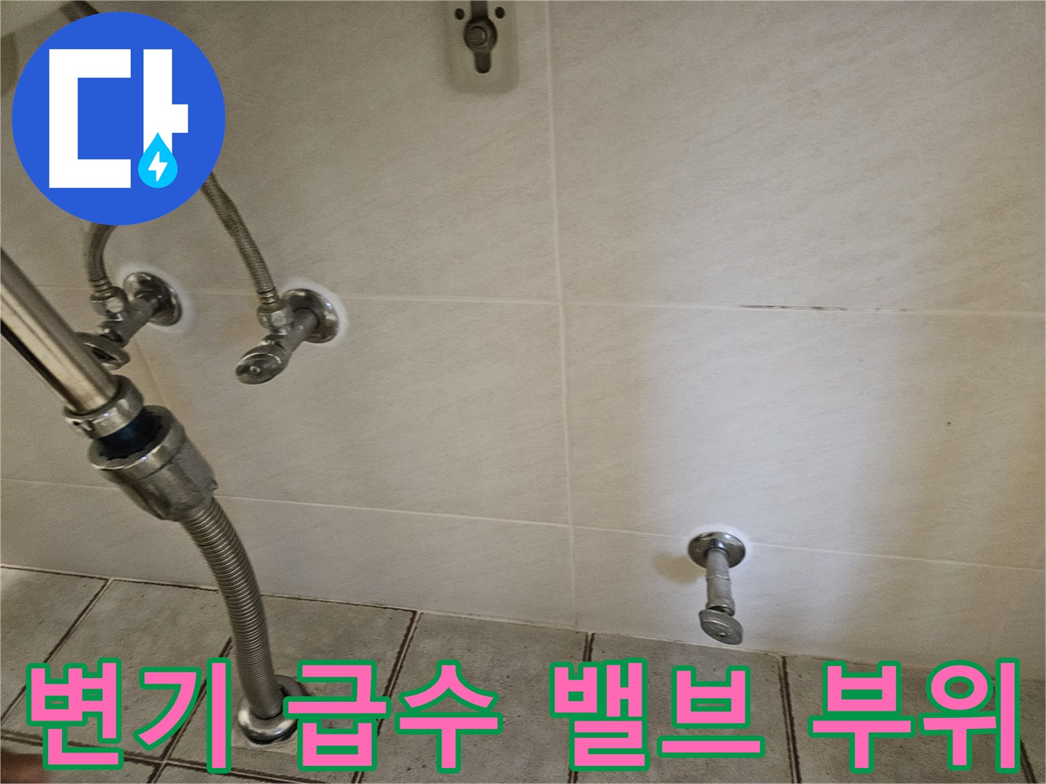 벽면-수전과-연결된-유연한-금속-자바라-호스