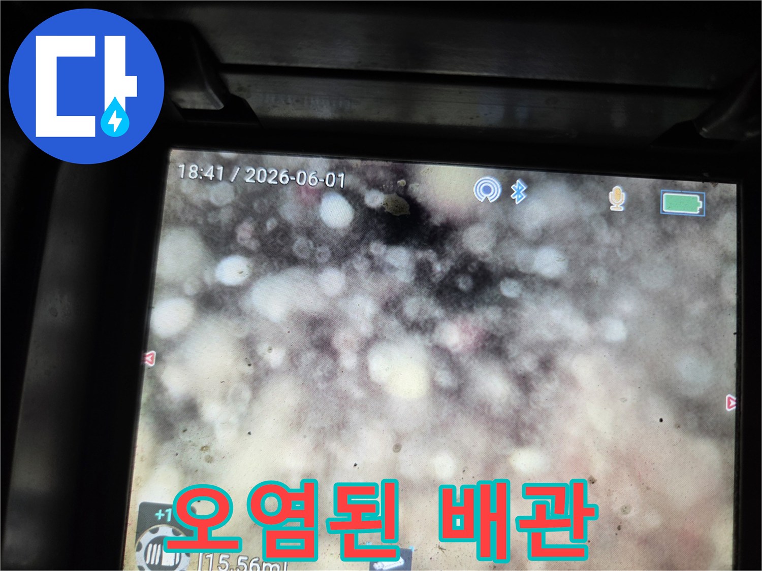 이 사진은-남양주 지역-아파트의-누수 현장에서-오염된-배관 내부를-보여주고-있습니다.