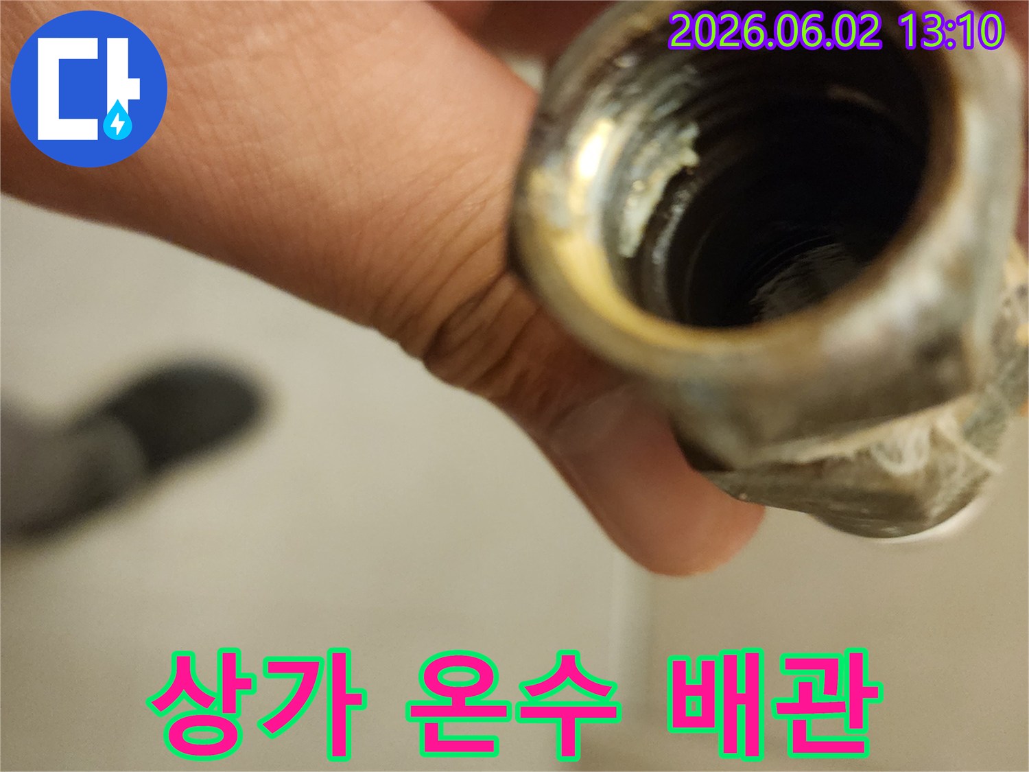 상가-건물-온수-배관-연결부위-내부에서-발견된-부식과-침전물-상태