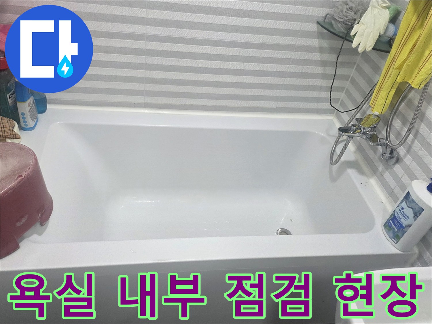 세면대와 욕조가 있는 양천구 아파트 욕실 사진입니다.