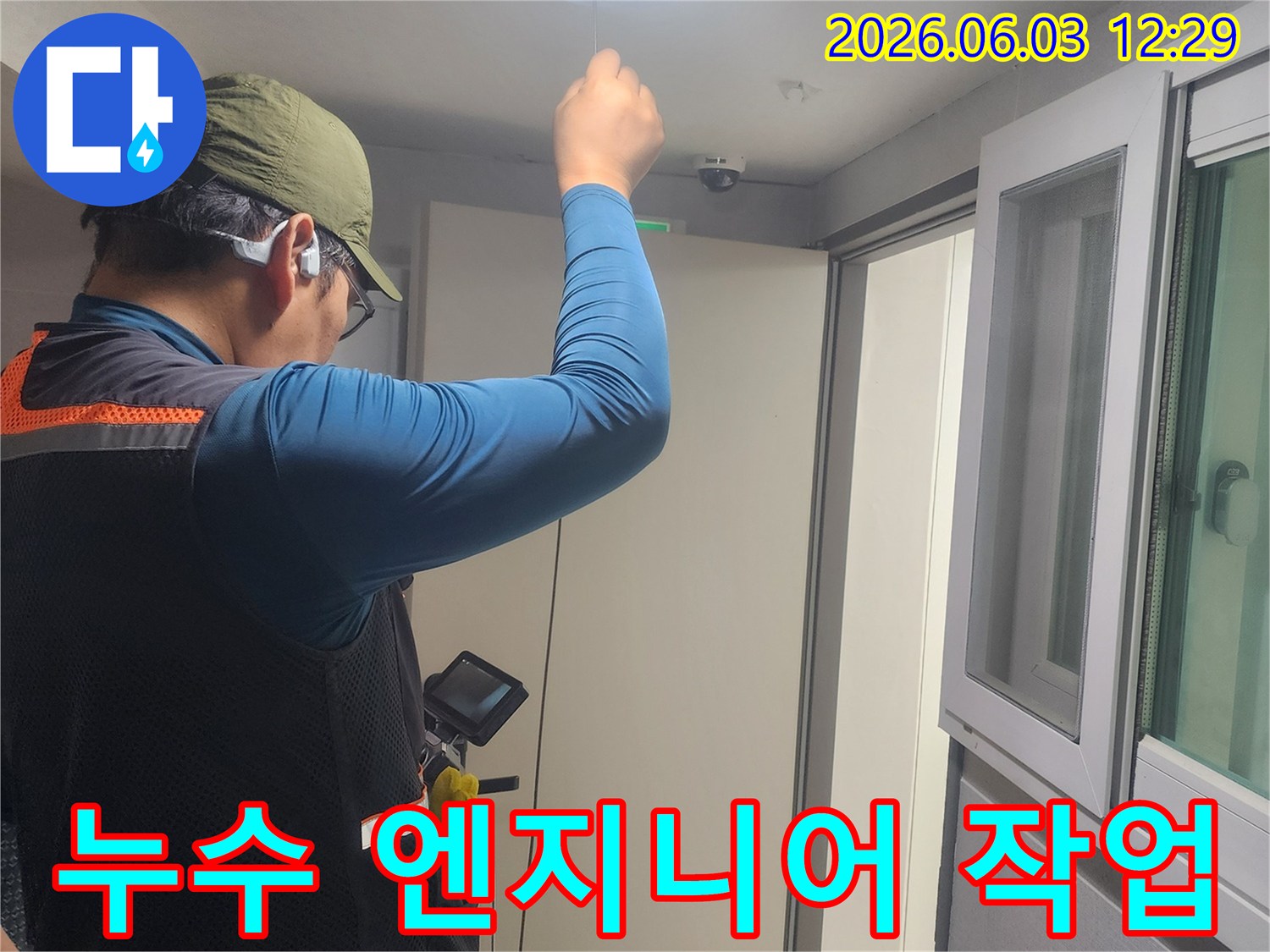 숙련된-누수-엔지니어가-밝은-조명-아래에서-배관-누수를-점검하고-있습니다.
