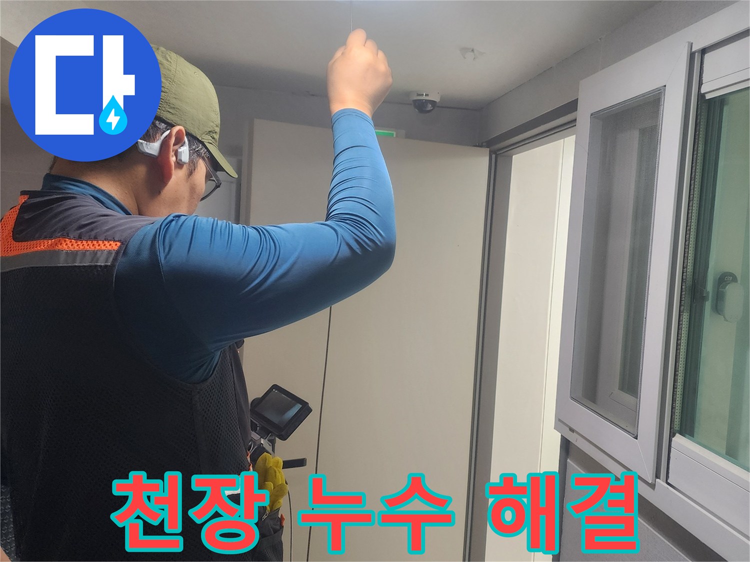 숙련된-누수-엔지니어가-밝은-조명-아래에서-배관-누수를-점검하고-있습니다.