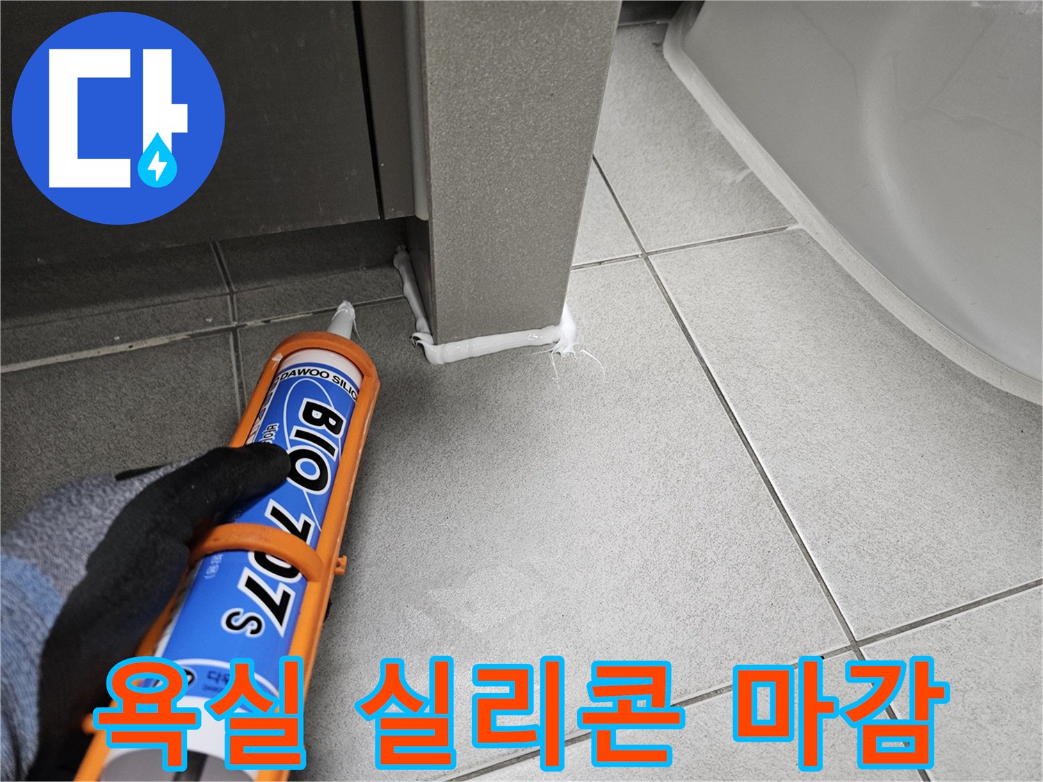누수-전문가가-욕실-틈새에-바이오-실리콘을-사용하여-쾌적한-환경을-위한-방수-마감을-하는-현장