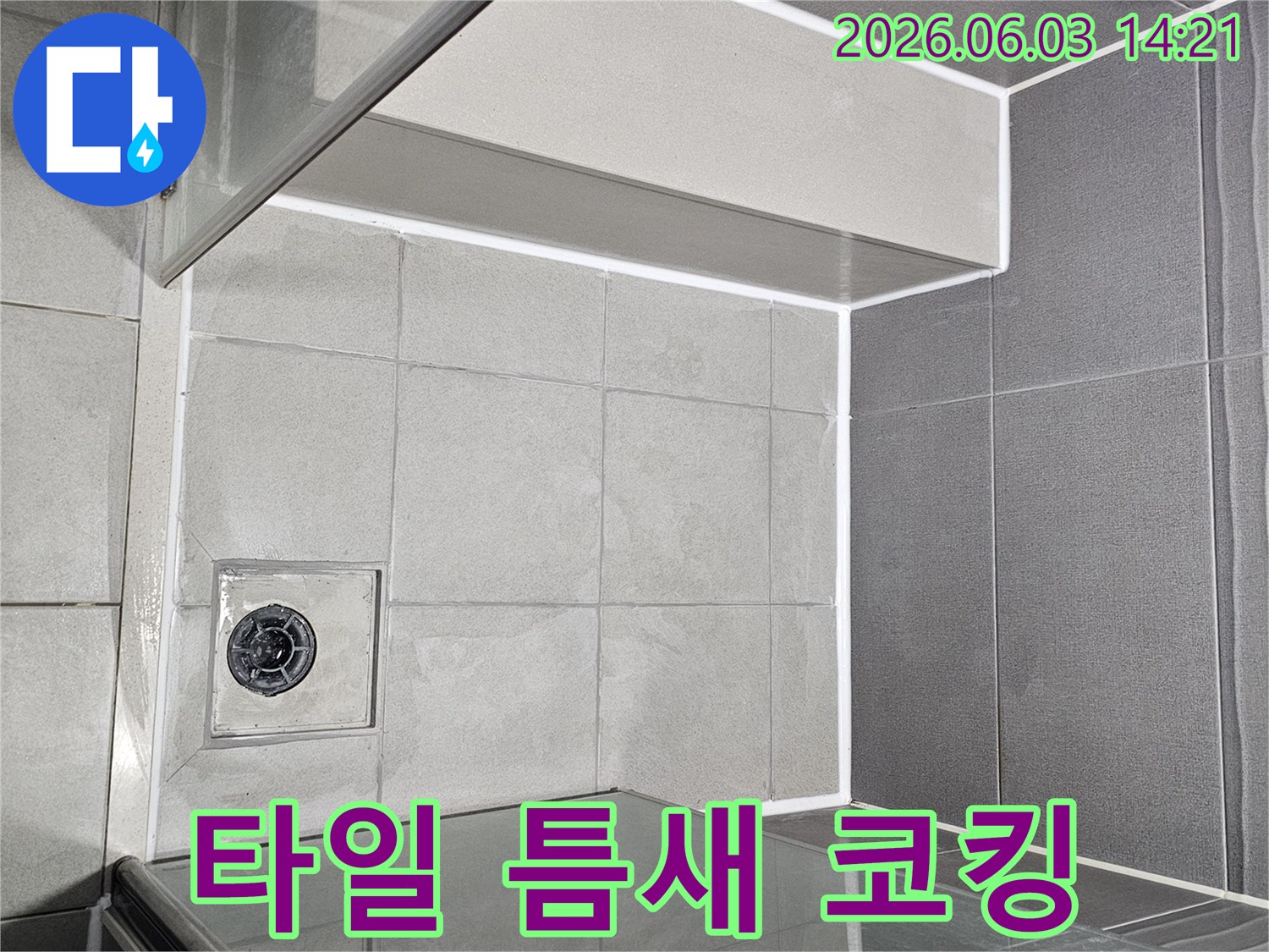 샤워실-배수구-주변까지-정교하게-처리된-실리콘