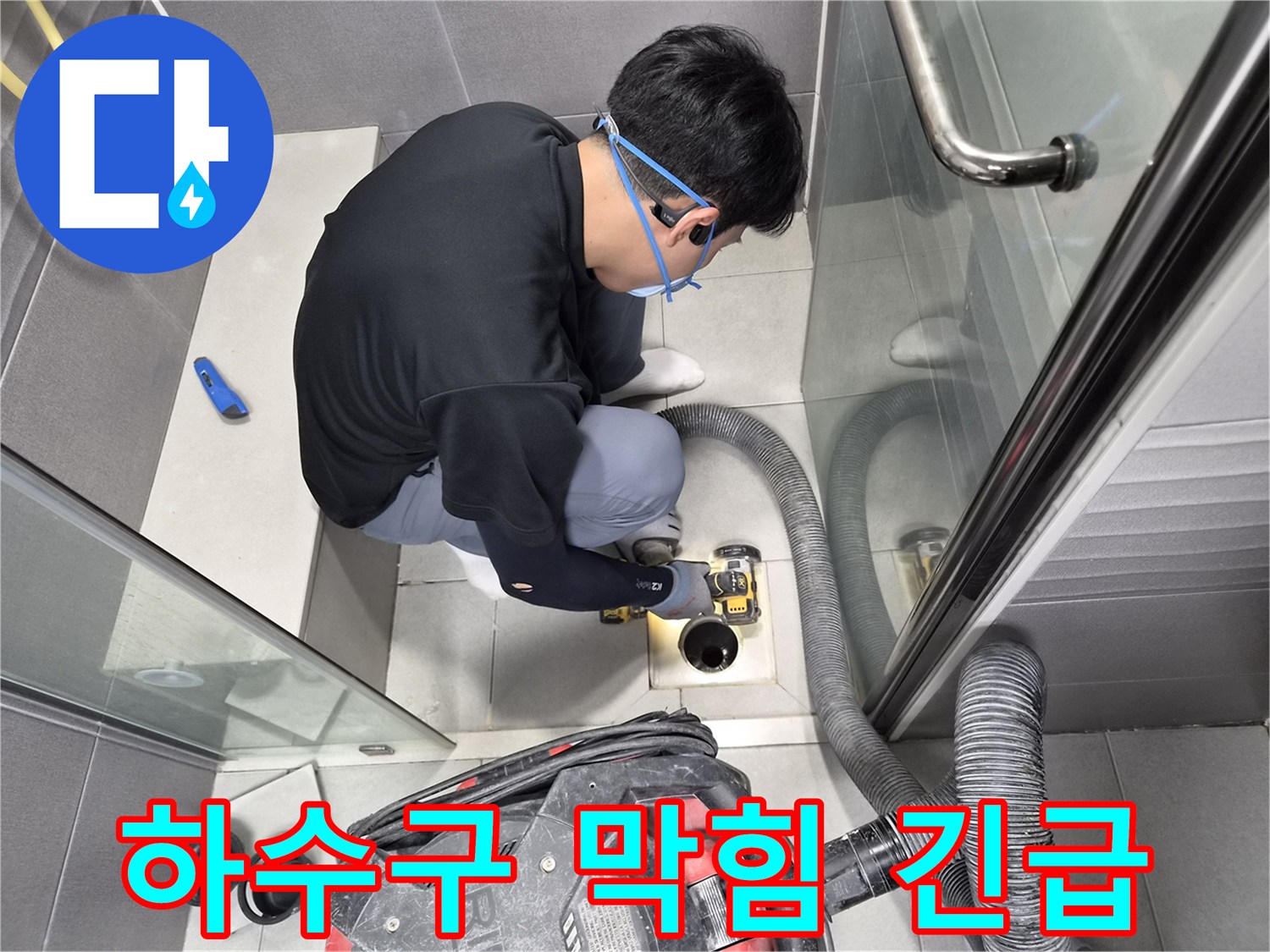 숙련된-엔지니어가-오피스텔-욕실-하수구-막힘으로-인한-누수를-긴급하게-처리하는-장면