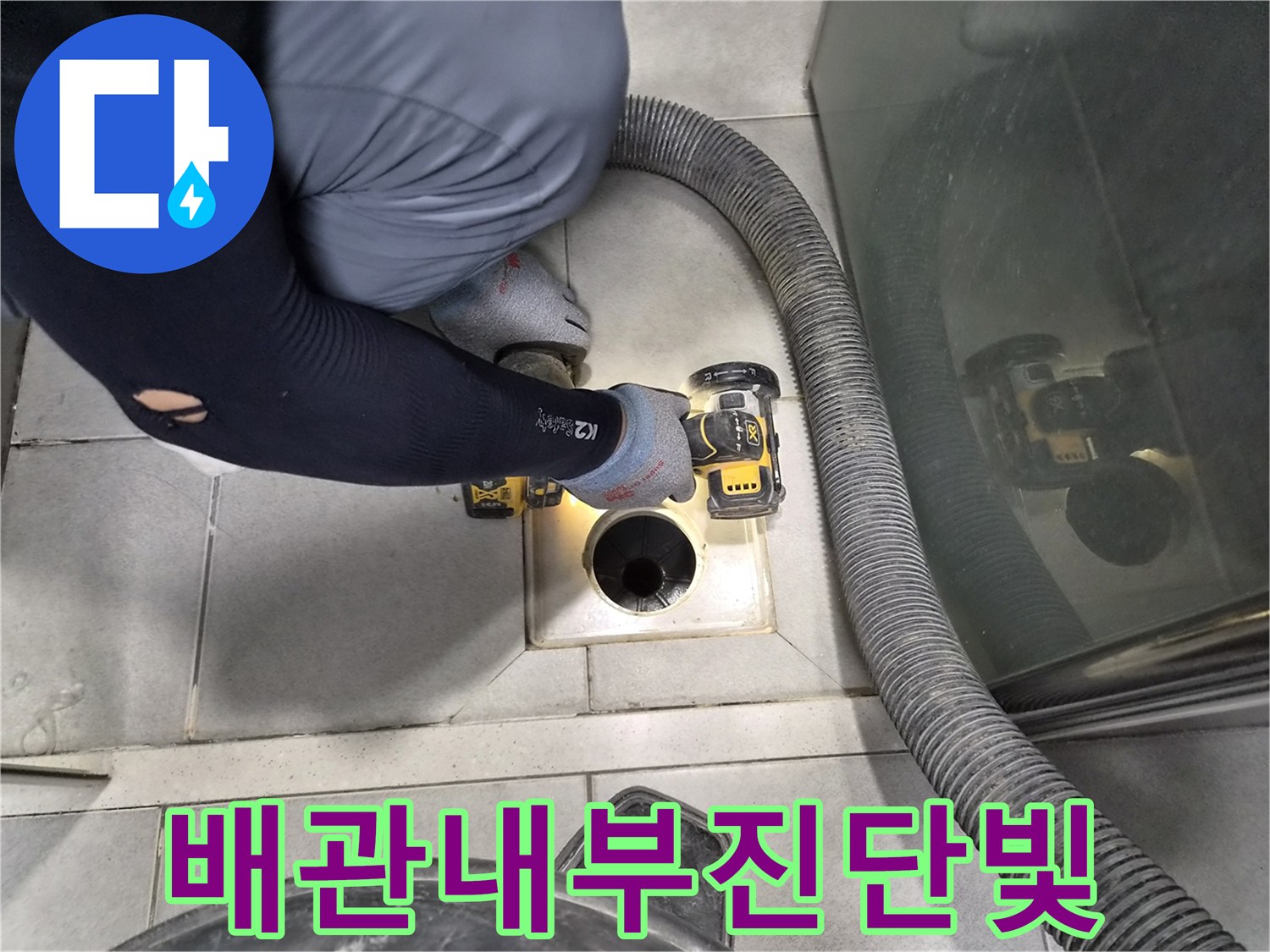전문-엔지니어가-밝은-조명이-달린-장비로-배관-내부를-정밀하게-진단하며-숨은-문제까지-찾아내는-모습입니다.