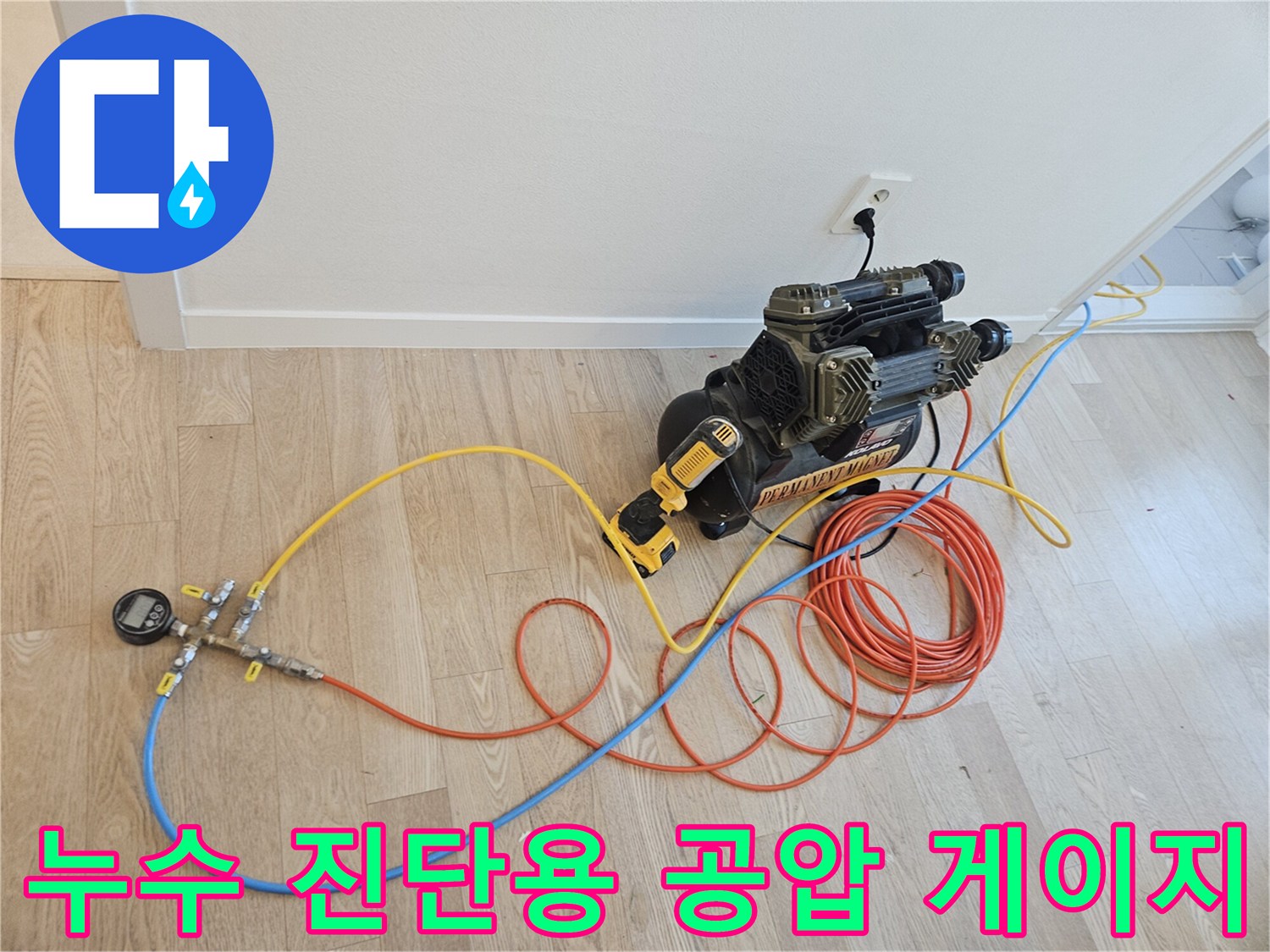 압력을 측정하기 위해 연결된 호스와 압력계 장비
