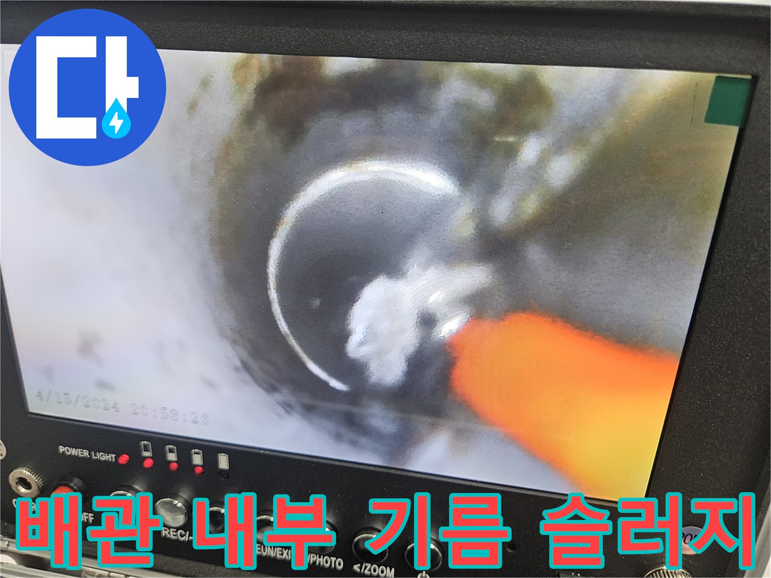 하수관 내부에 쌓여있는 굳은 기름 덩어리 모습