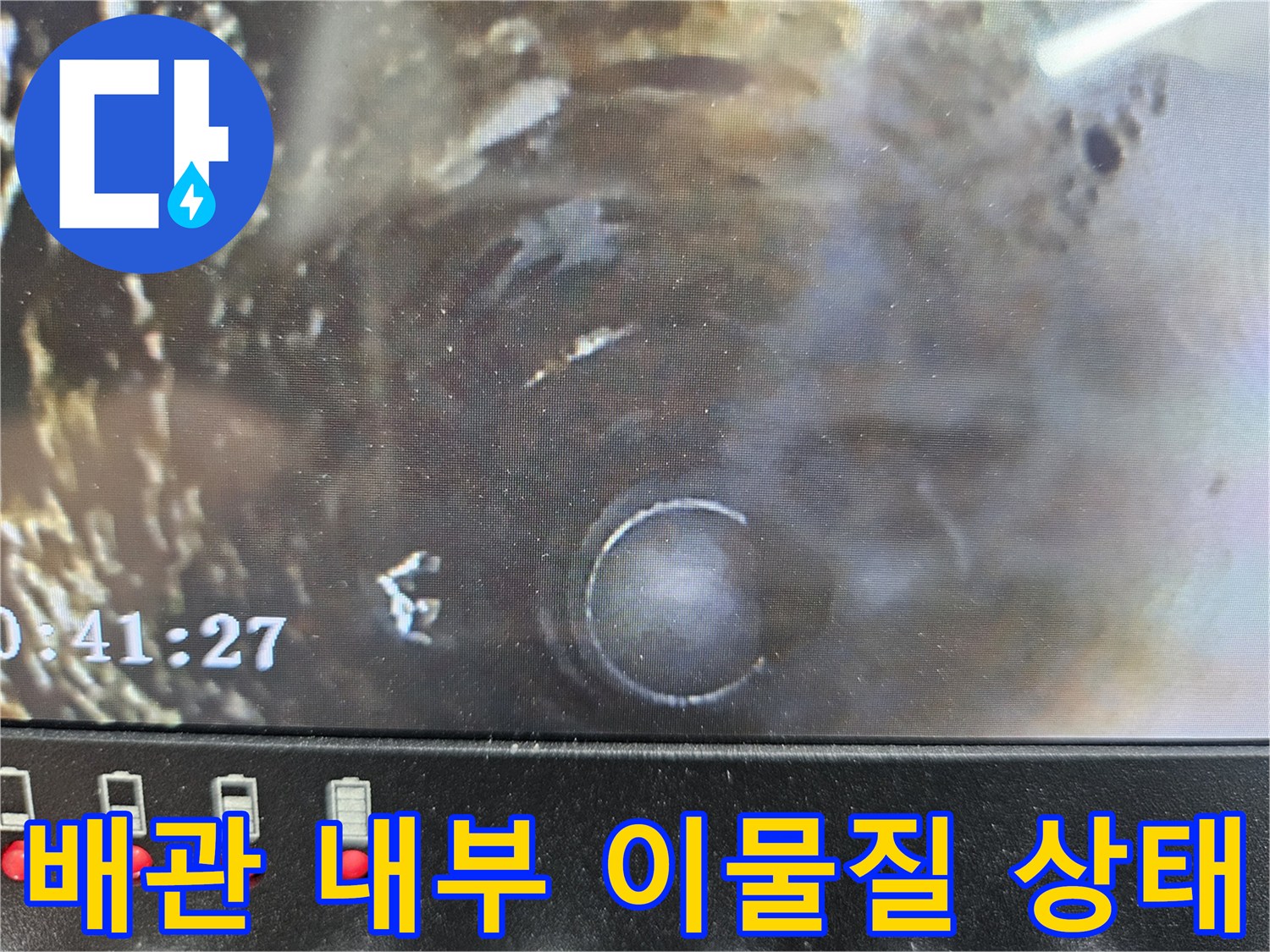 하수구 내부에 쌓여 있는 기름 슬러지와 오염물질