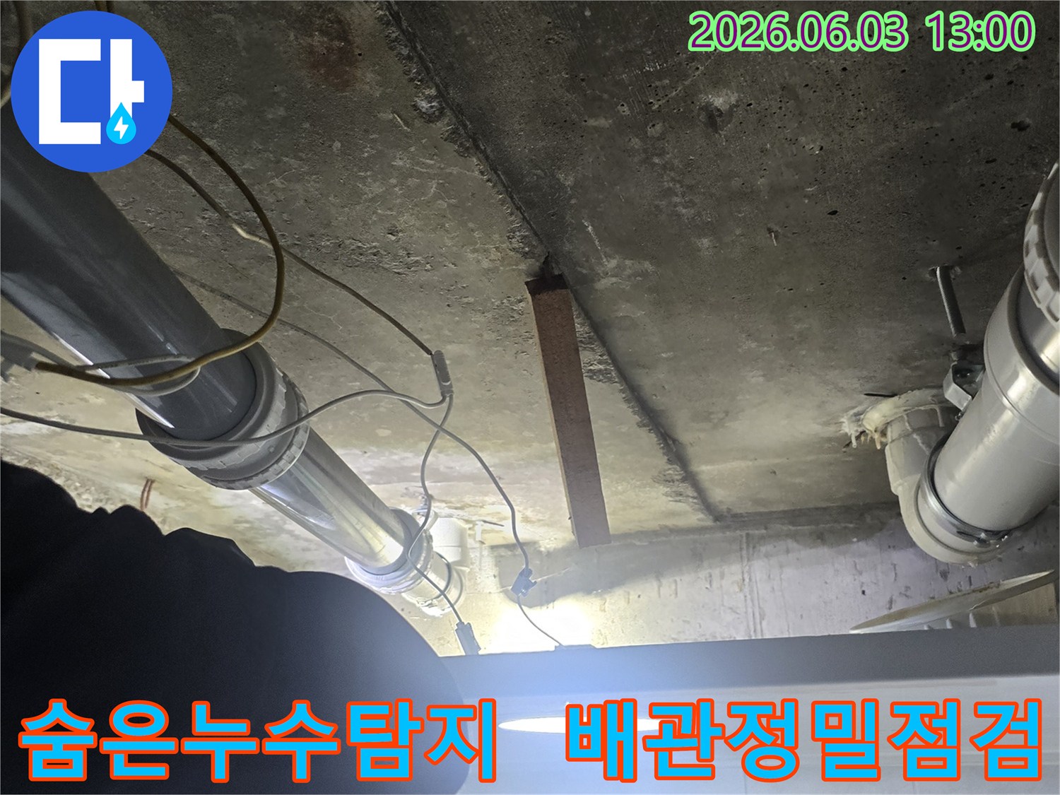 어두운-지하-공간에서-첨단-장비를-활용하여-숨겨진-배관-누수를-정밀하게-탐지하는-엔지니어의-모습