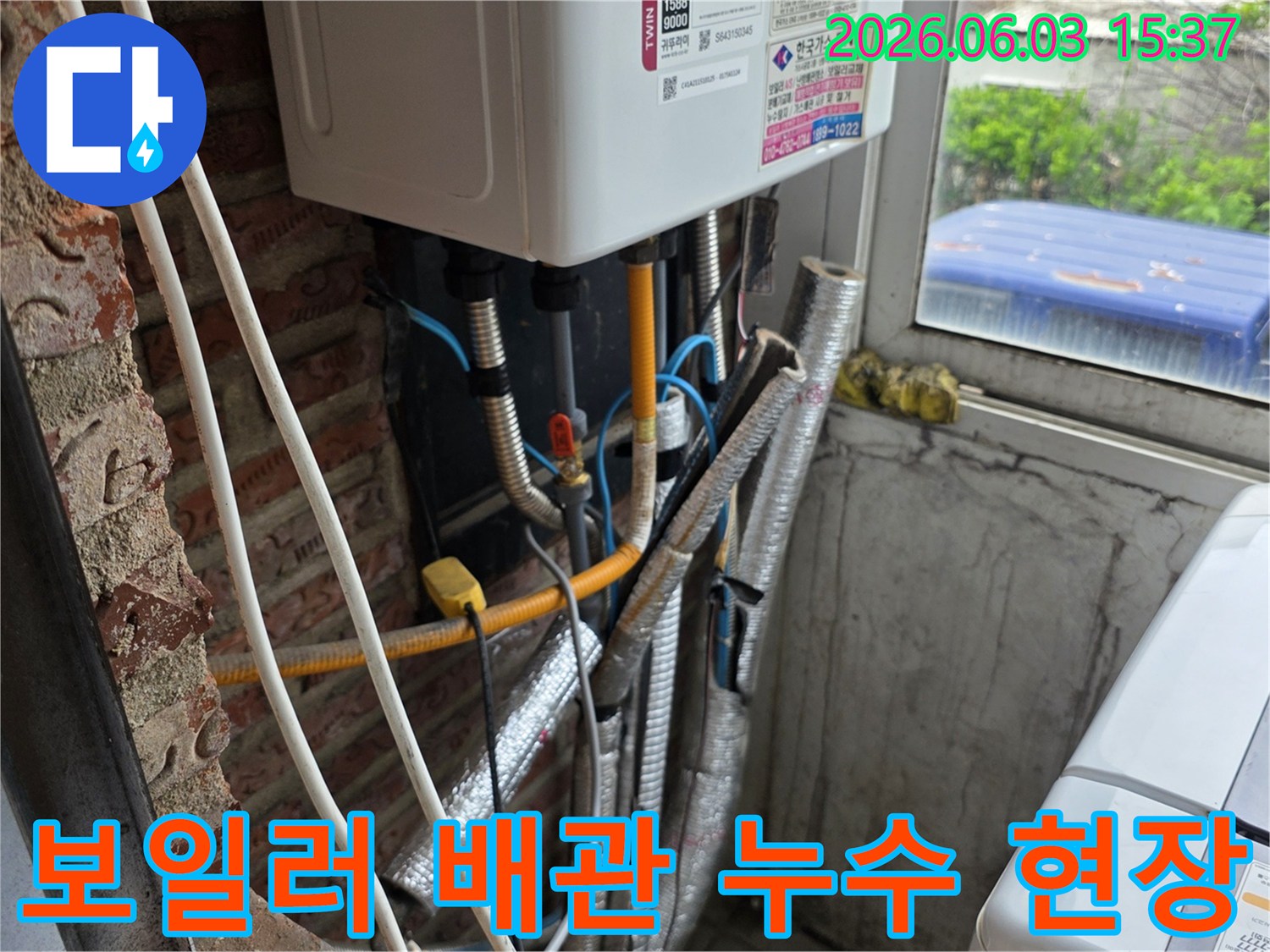 파주 교하 지역에서-보일러 배관 누수-탐지 작업 중인 모습입니다.