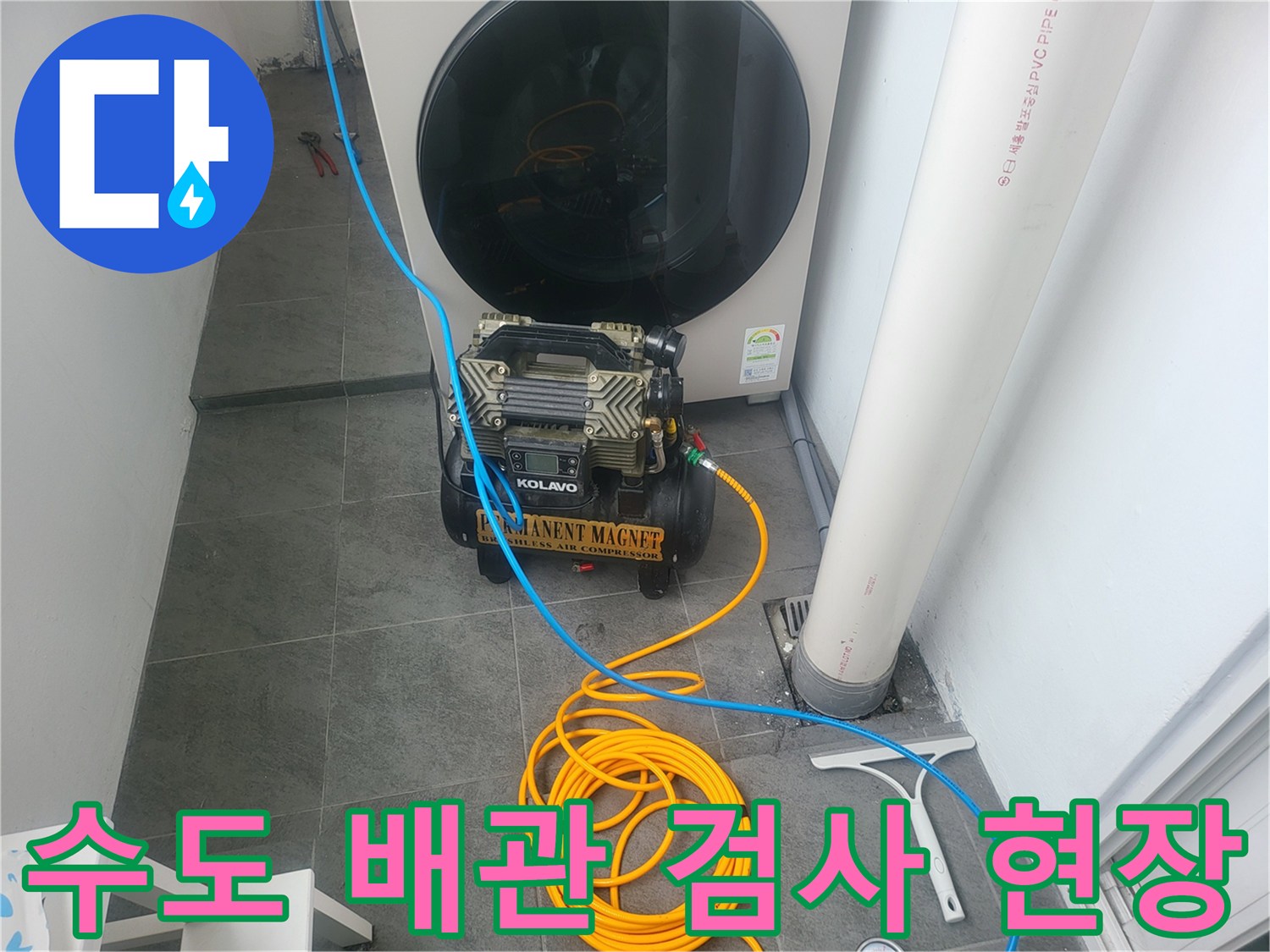 보일러실 바닥에 설치된 누수 탐지용 호스와 게이지