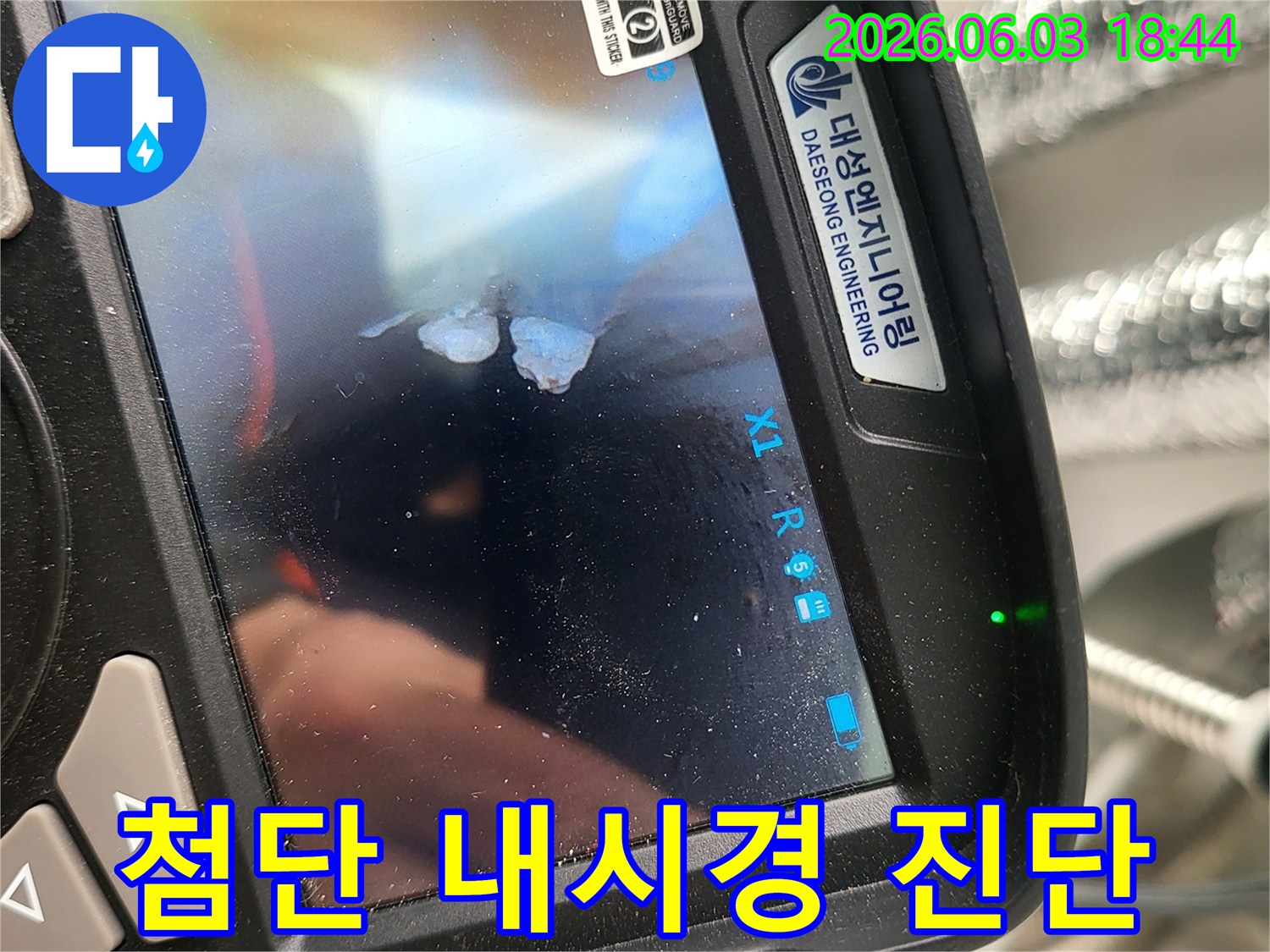 최신 내시경 장비를 활용하여-배관의 숨겨진 문제점을-정확하게 파악하는-누수 엔지니어의 전문적인 작업 모습