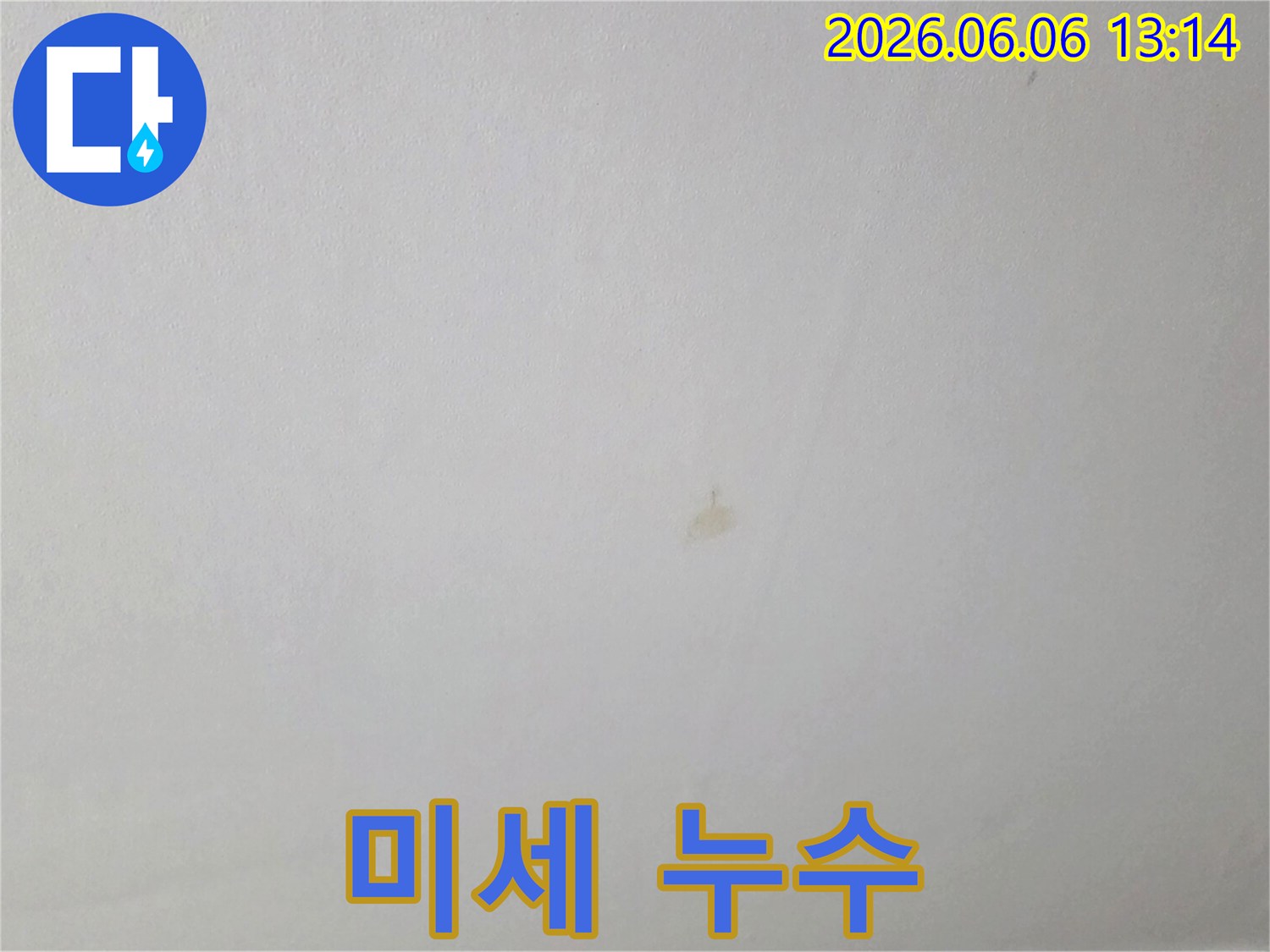 미세한 물 얼룩으로 누수 징후를 보여주는-아파트 천장 상세 이미지