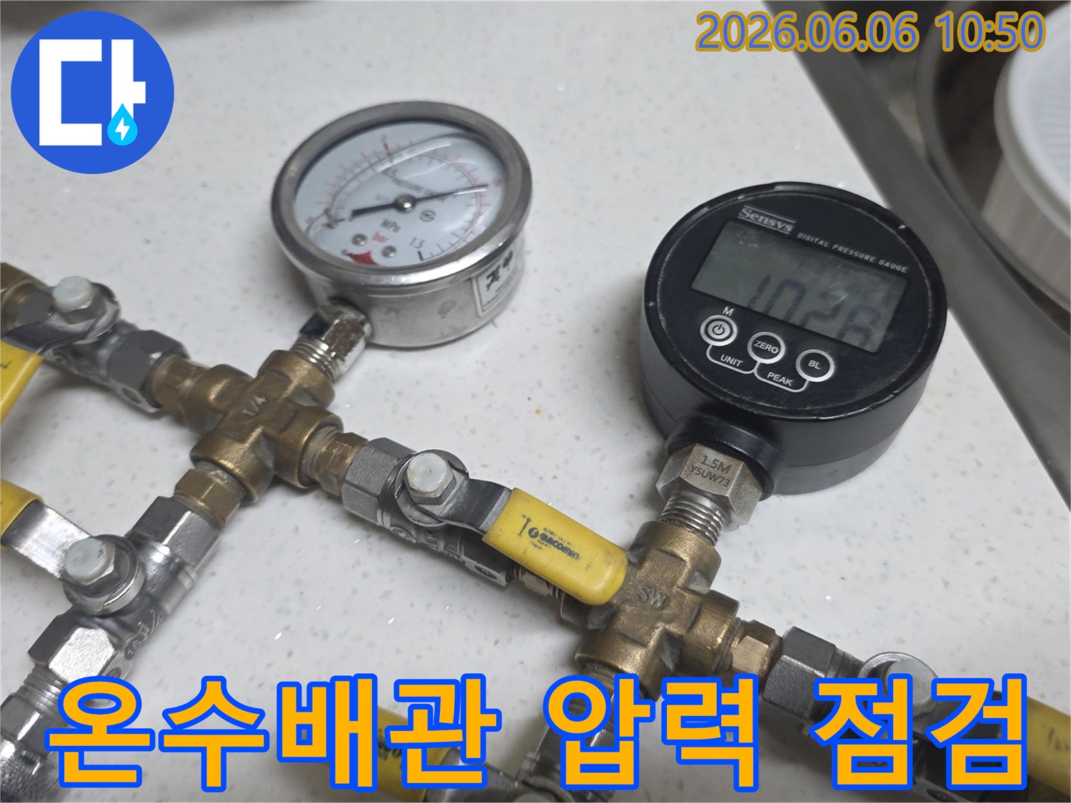 주택 온수배관의 누수 여부를-파악하기 위해-정밀한 압력 측정 장비로-배관 상태를 점검하는 현장