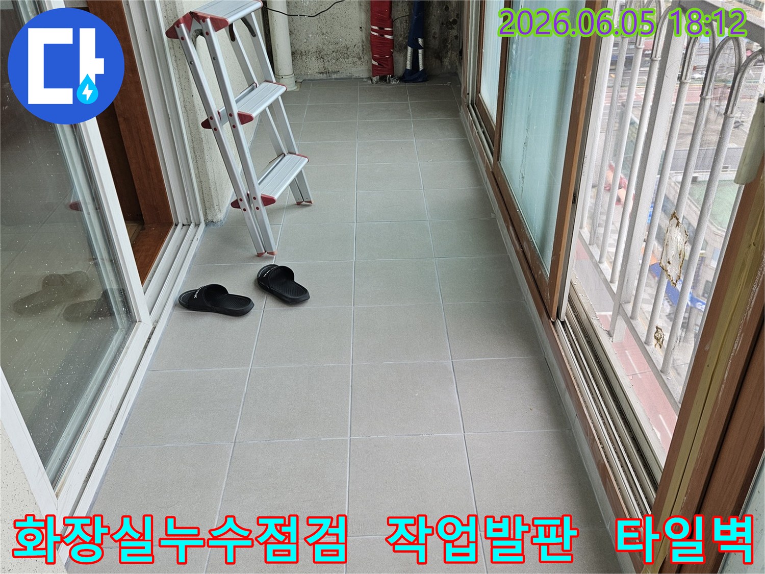 화장실-배관-누수-점검을-위해-설치된-작업-발판과-주변-타일-벽면-그리고-배관-시설